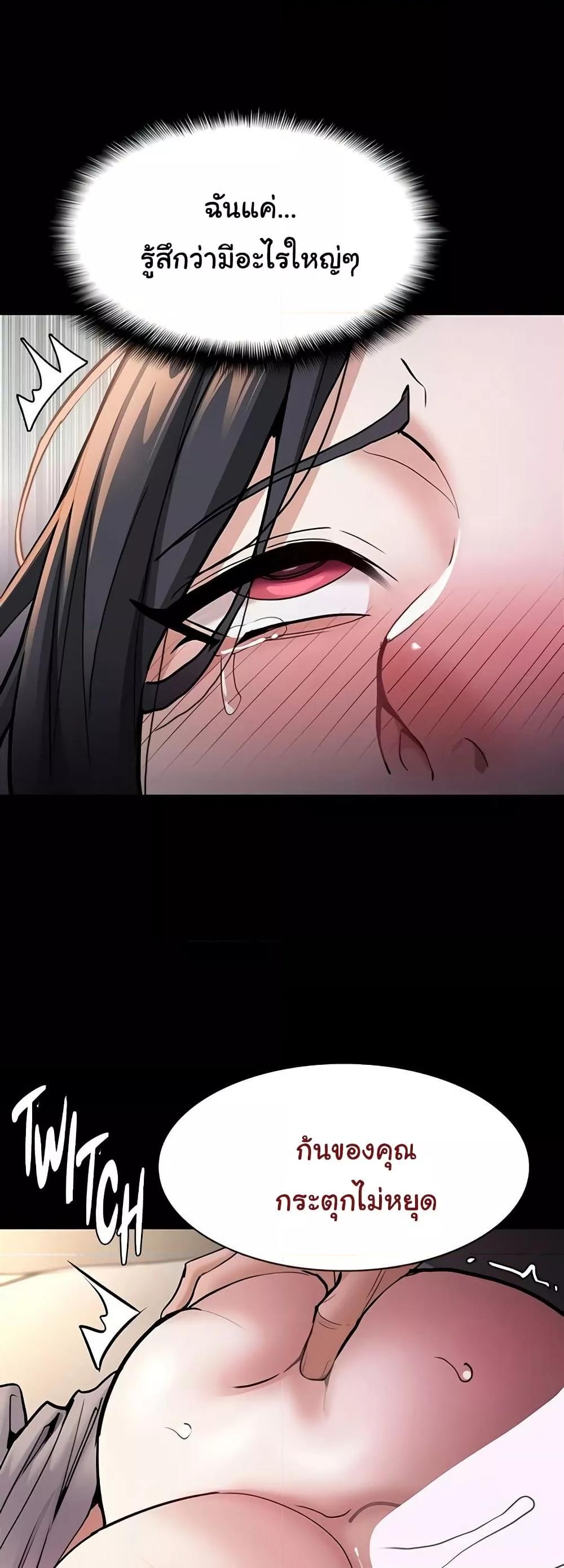 Pervert Diary – Pervert Diary – ตอนที่ 87 หน้า 7