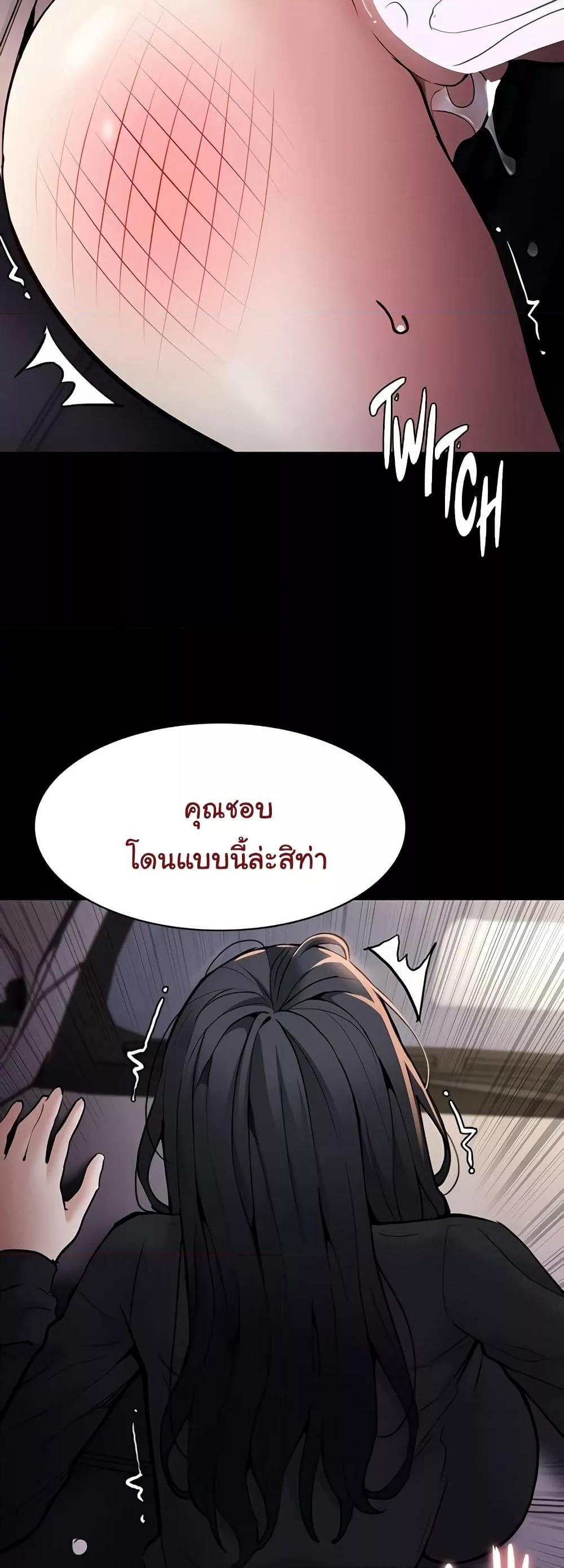 Pervert Diary – Pervert Diary – ตอนที่ 87 หน้า 8
