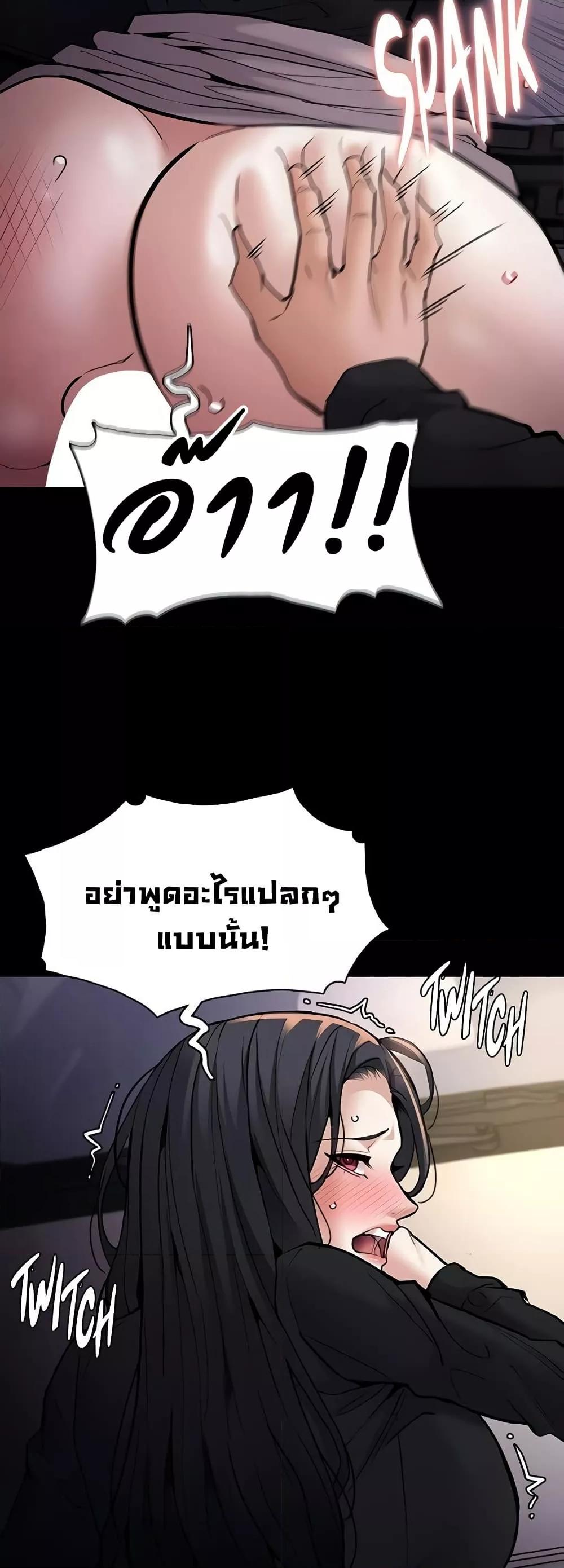 Pervert Diary – Pervert Diary – ตอนที่ 87 หน้า 9
