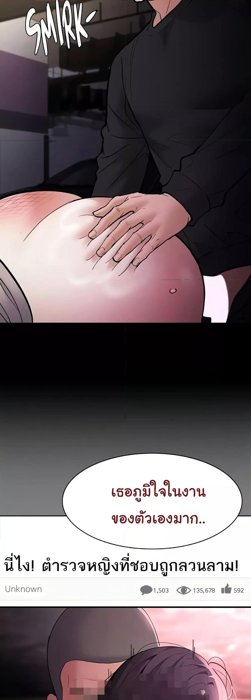 Pervert Diary – Pervert Diary – ตอนที่ 87 หน้า 13