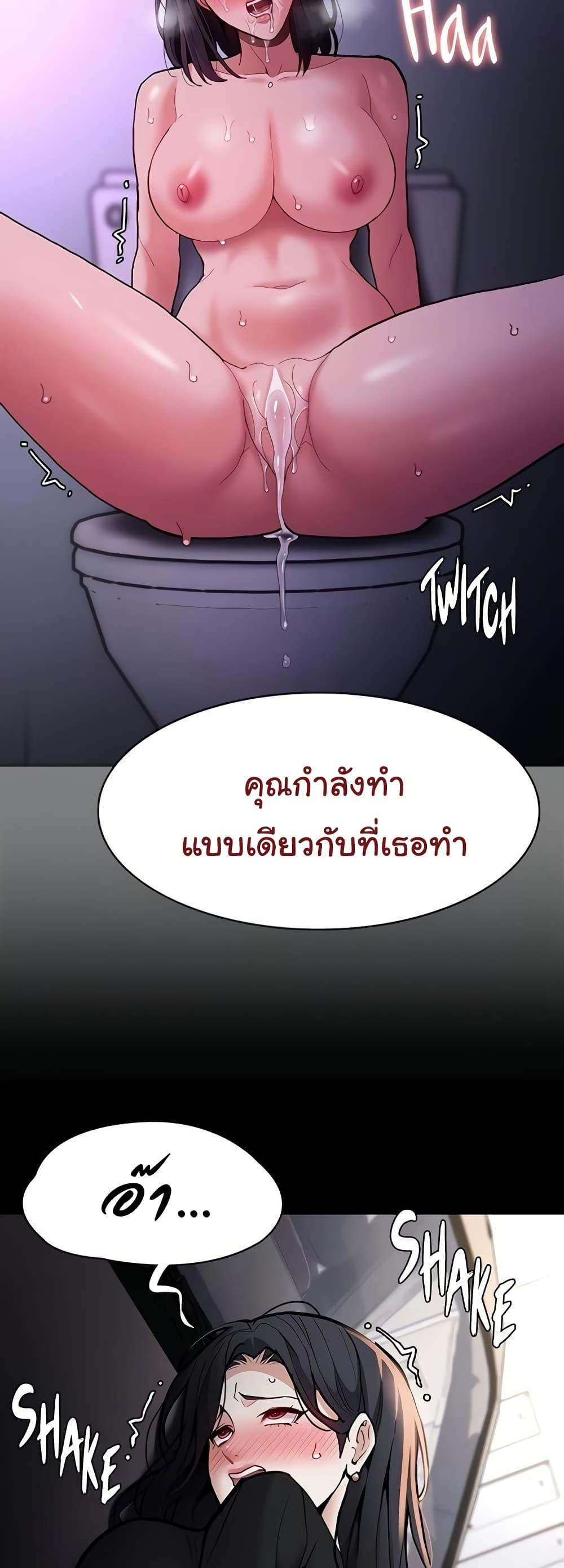 Pervert Diary – Pervert Diary – ตอนที่ 87 หน้า 15