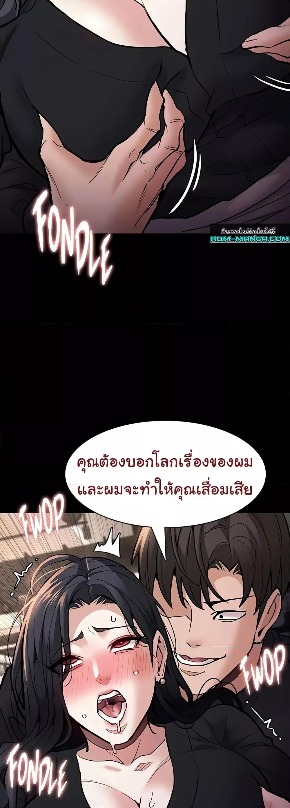 Pervert Diary – Pervert Diary – ตอนที่ 87 หน้า 21