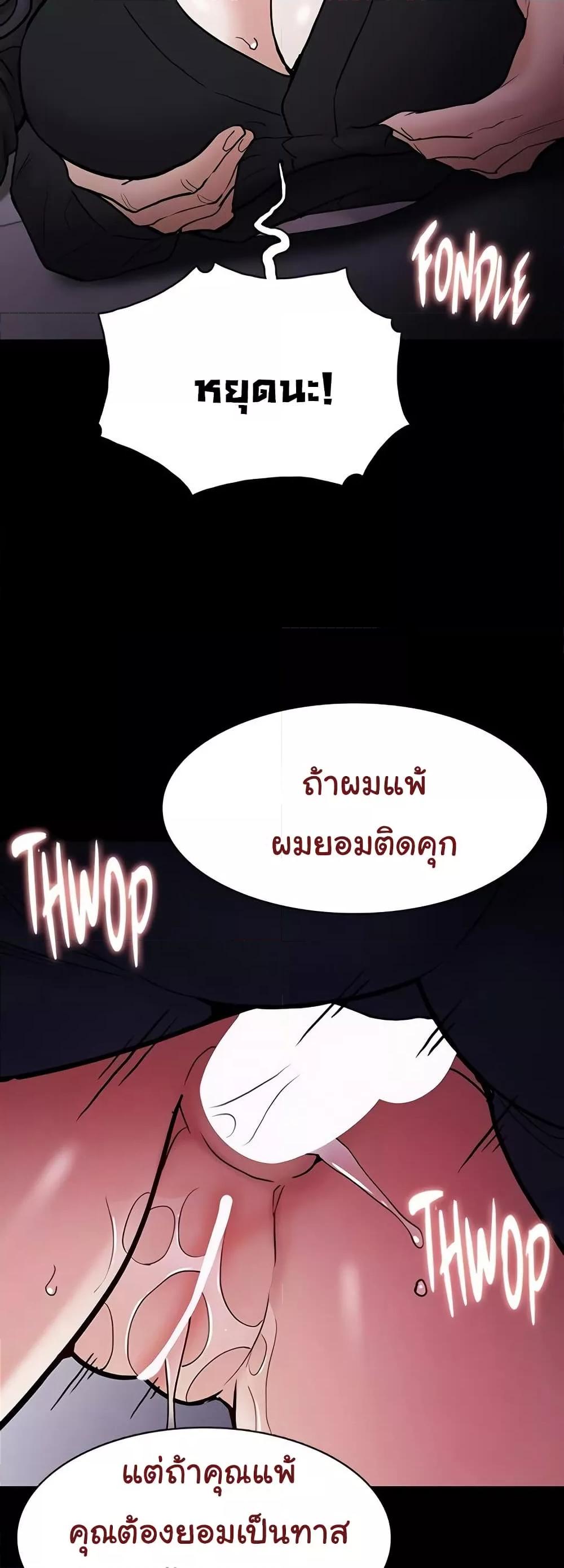 Pervert Diary – Pervert Diary – ตอนที่ 87 หน้า 22