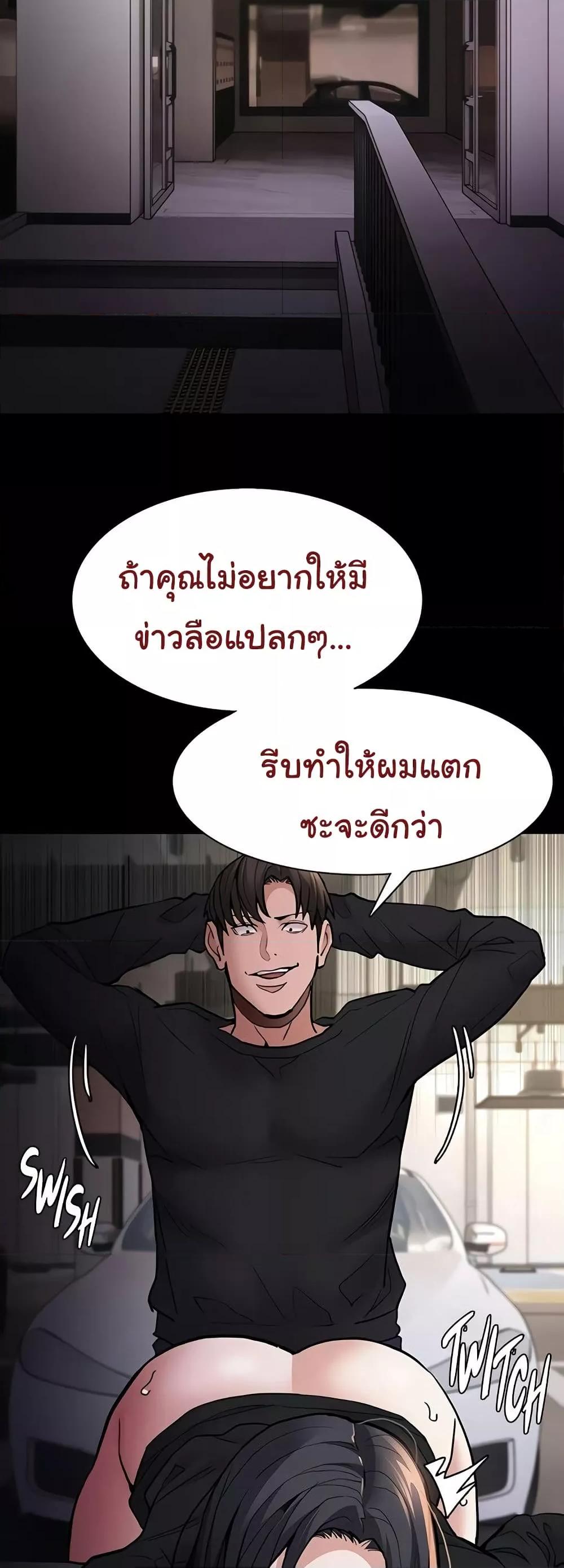 Pervert Diary – Pervert Diary – ตอนที่ 87 หน้า 24