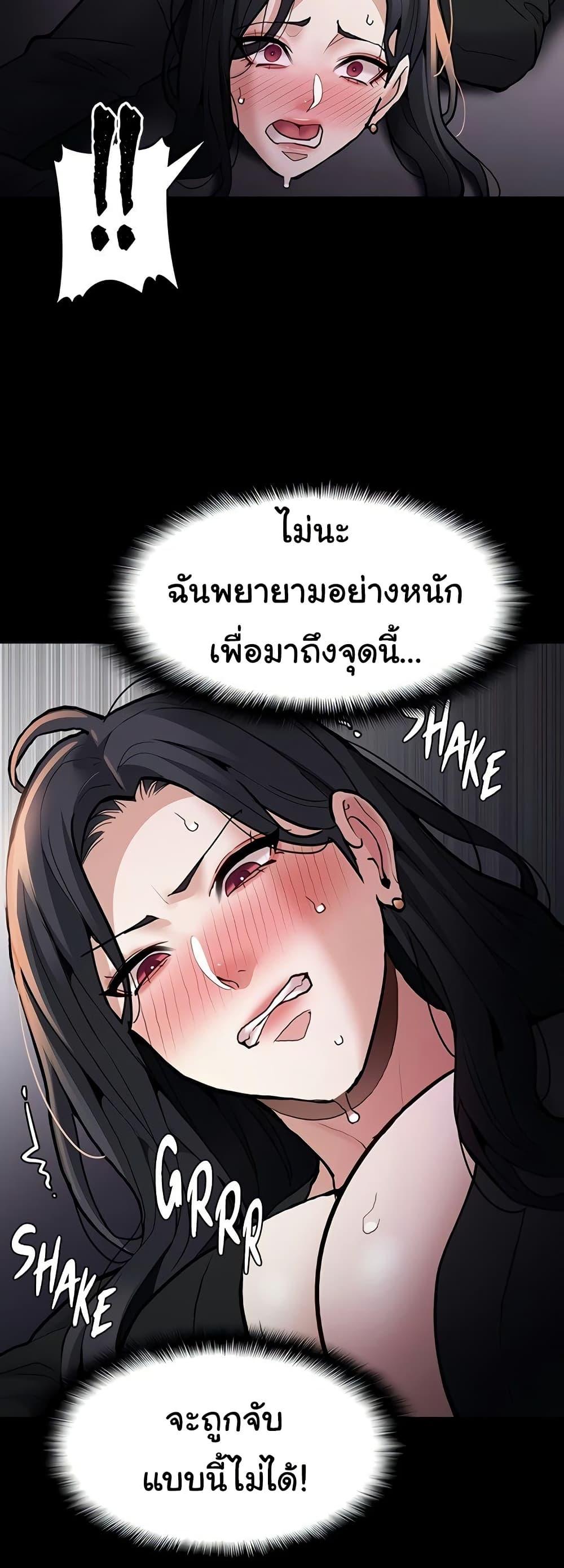 Pervert Diary – Pervert Diary – ตอนที่ 87 หน้า 25