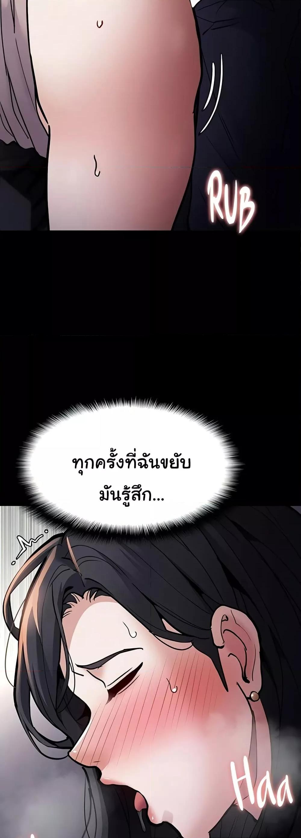 Pervert Diary – Pervert Diary – ตอนที่ 87 หน้า 29