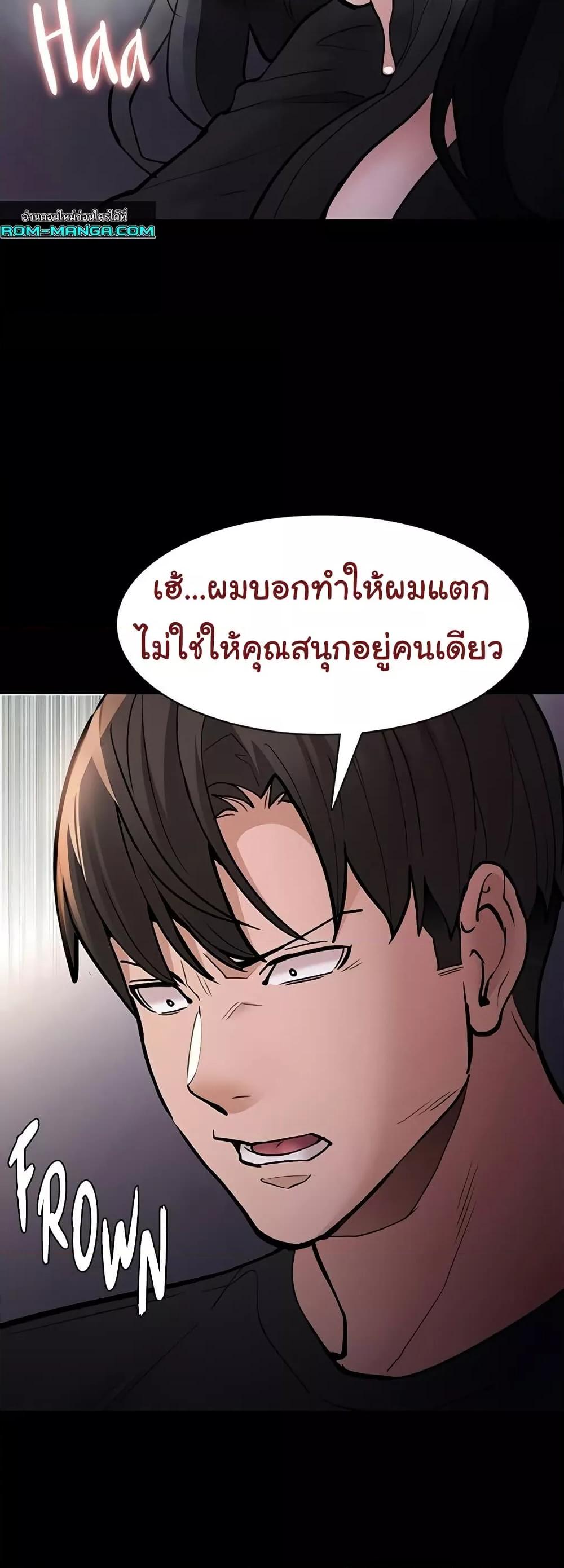 Pervert Diary – Pervert Diary – ตอนที่ 87 หน้า 30