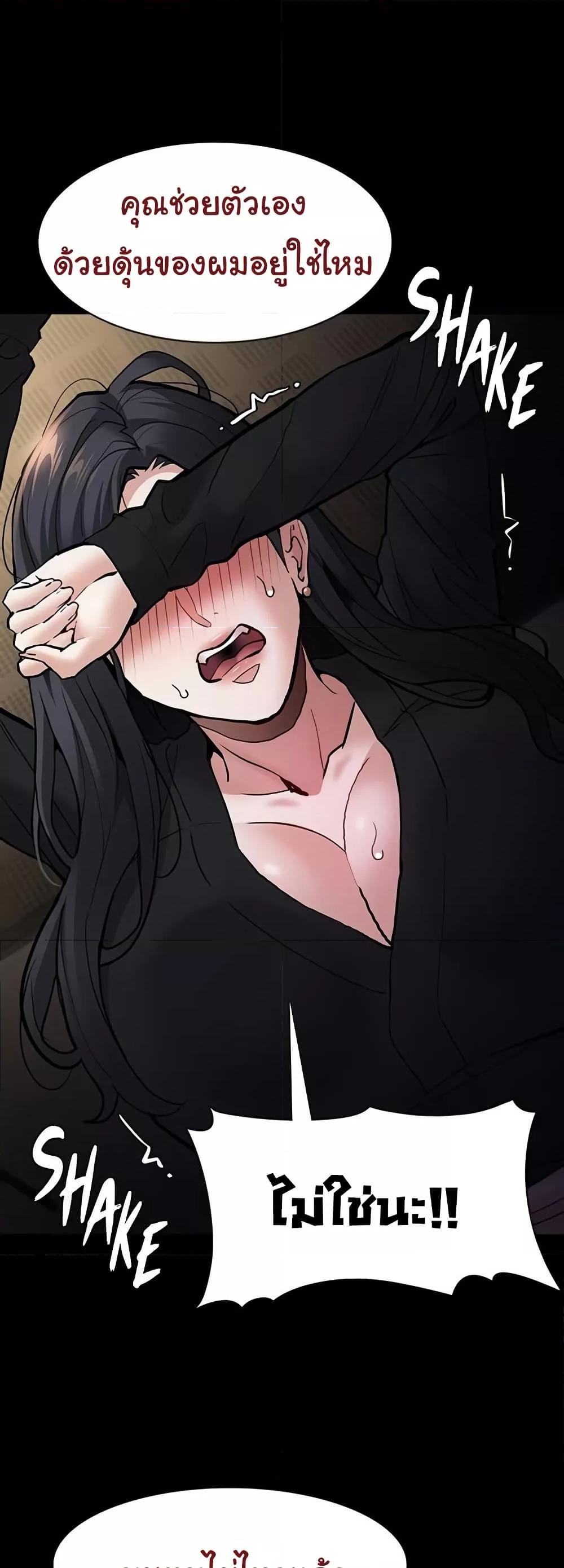 Pervert Diary – Pervert Diary – ตอนที่ 87 หน้า 31
