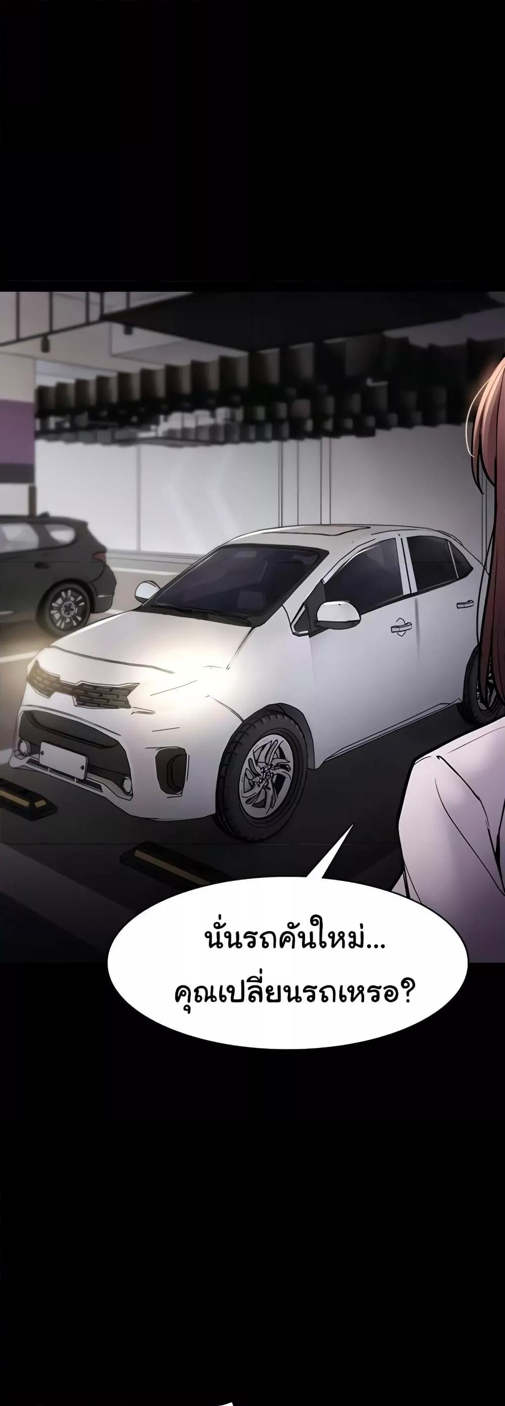Pervert Diary – Pervert Diary – ตอนที่ 87 หน้า 47
