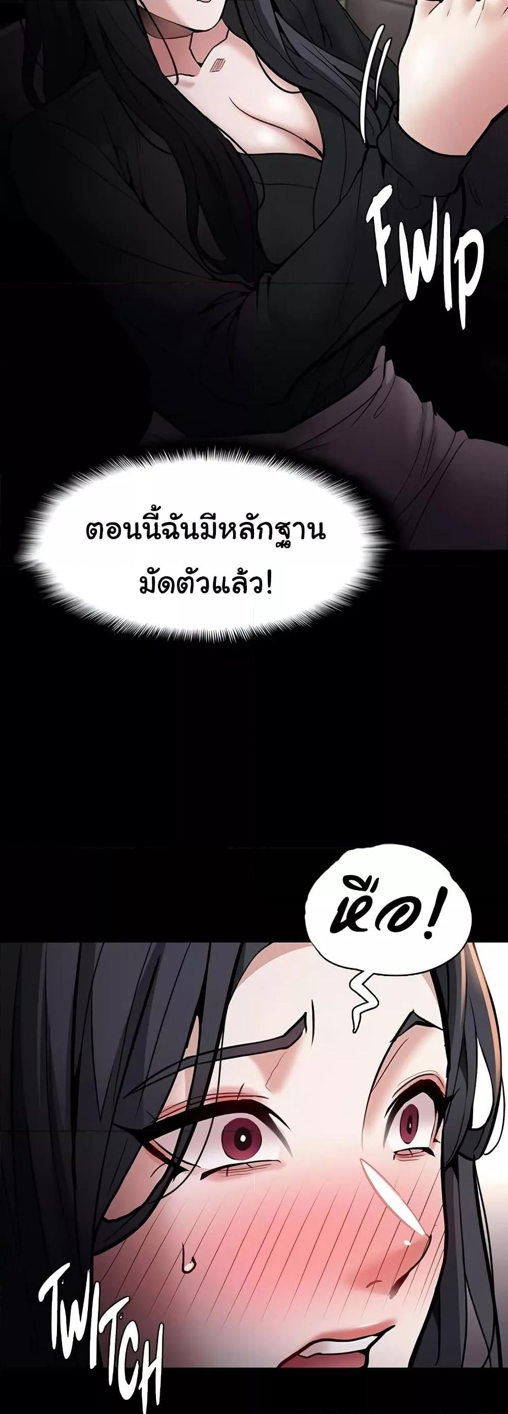 Pervert Diary – Pervert Diary – ตอนที่ 87 หน้า 51
