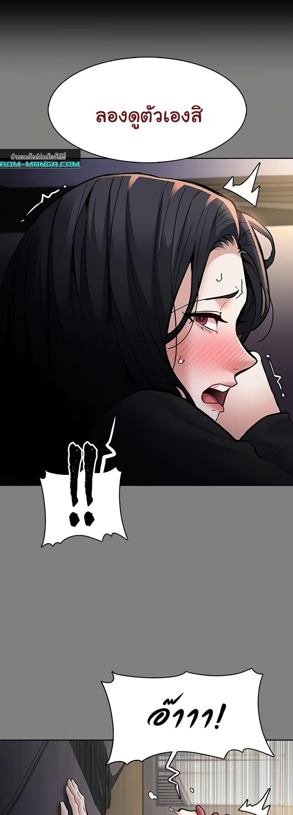 Pervert Diary – Pervert Diary – ตอนที่ 87 หน้า 54