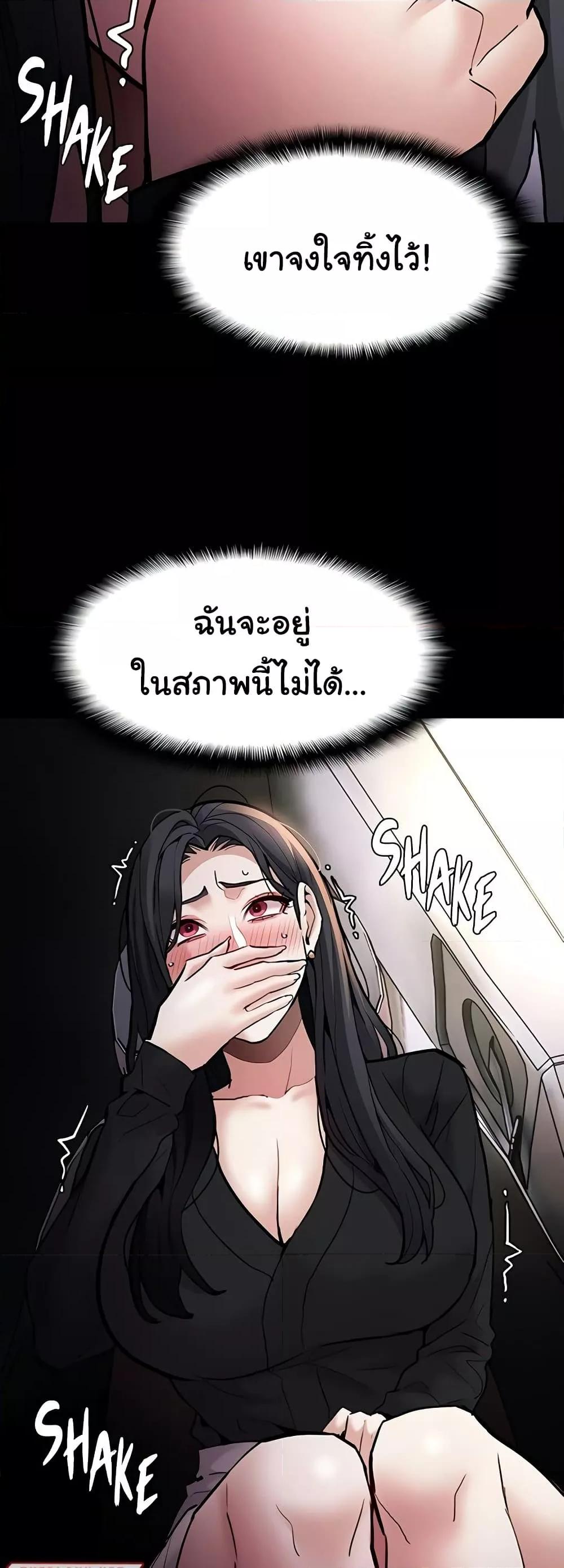 Pervert Diary – Pervert Diary – ตอนที่ 87 หน้า 57