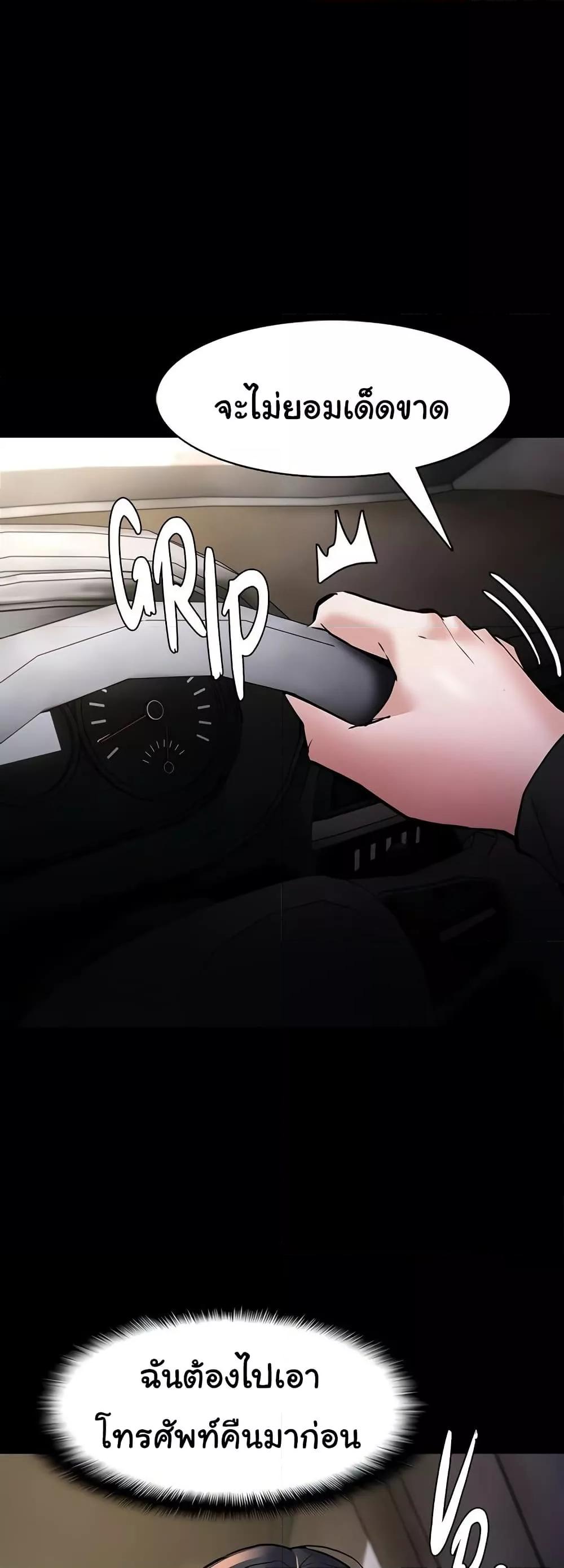 Pervert Diary – Pervert Diary – ตอนที่ 87 หน้า 59