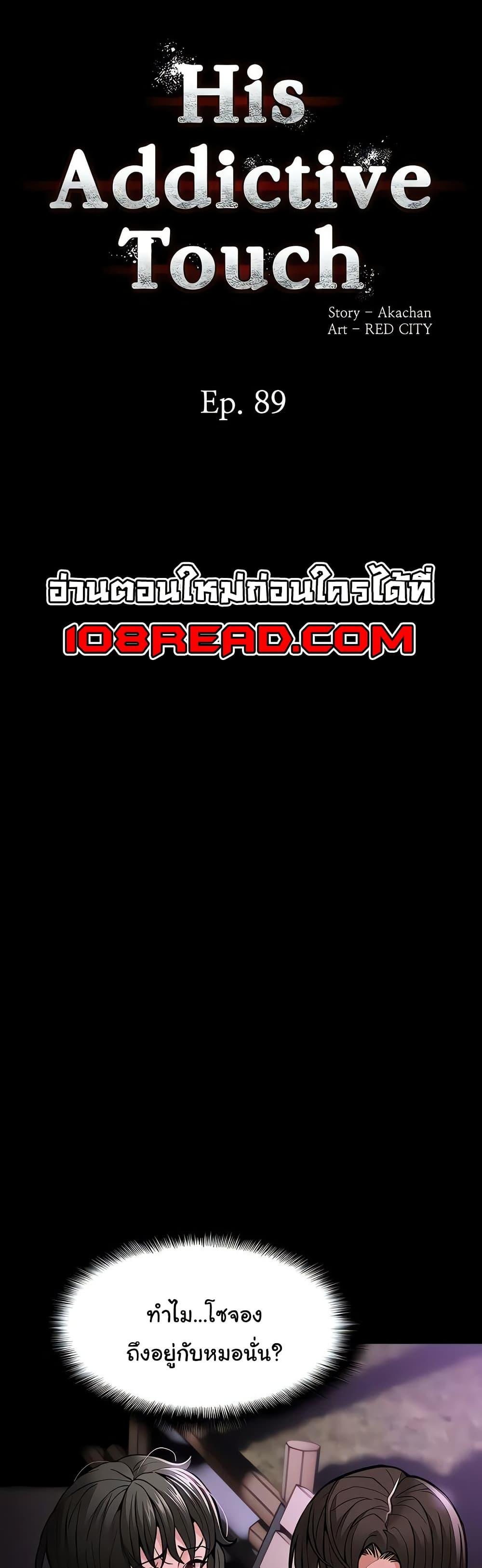 Pervert Diary – Pervert Diary – ตอนที่ 89 หน้า 1