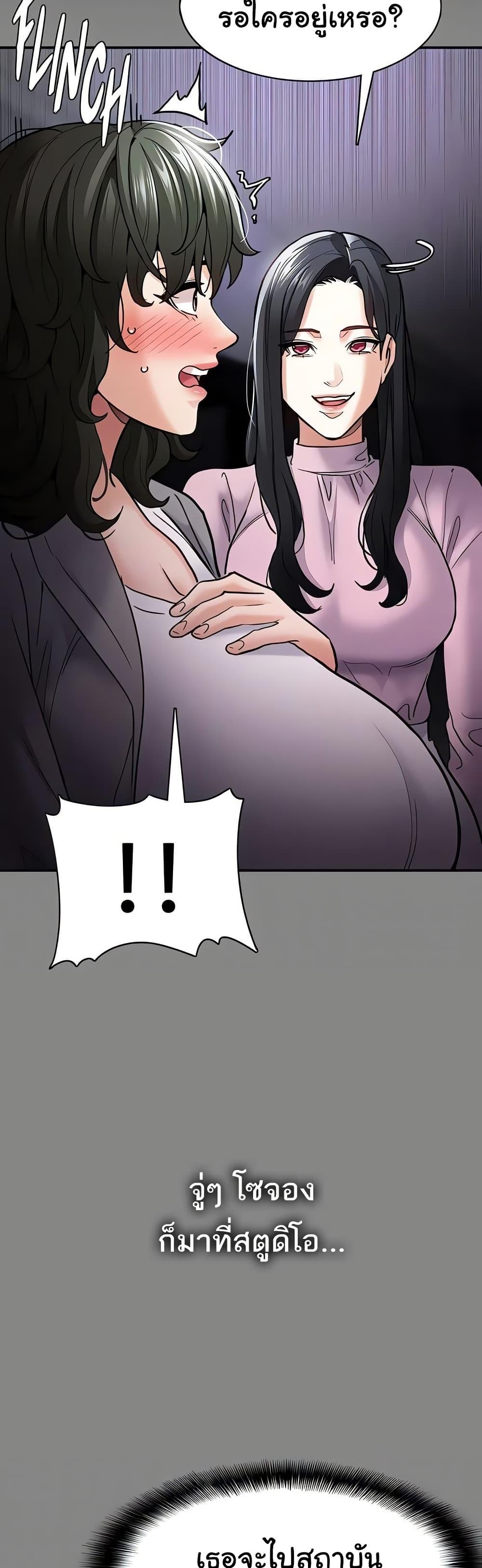 Pervert Diary – Pervert Diary – ตอนที่ 89 หน้า 7
