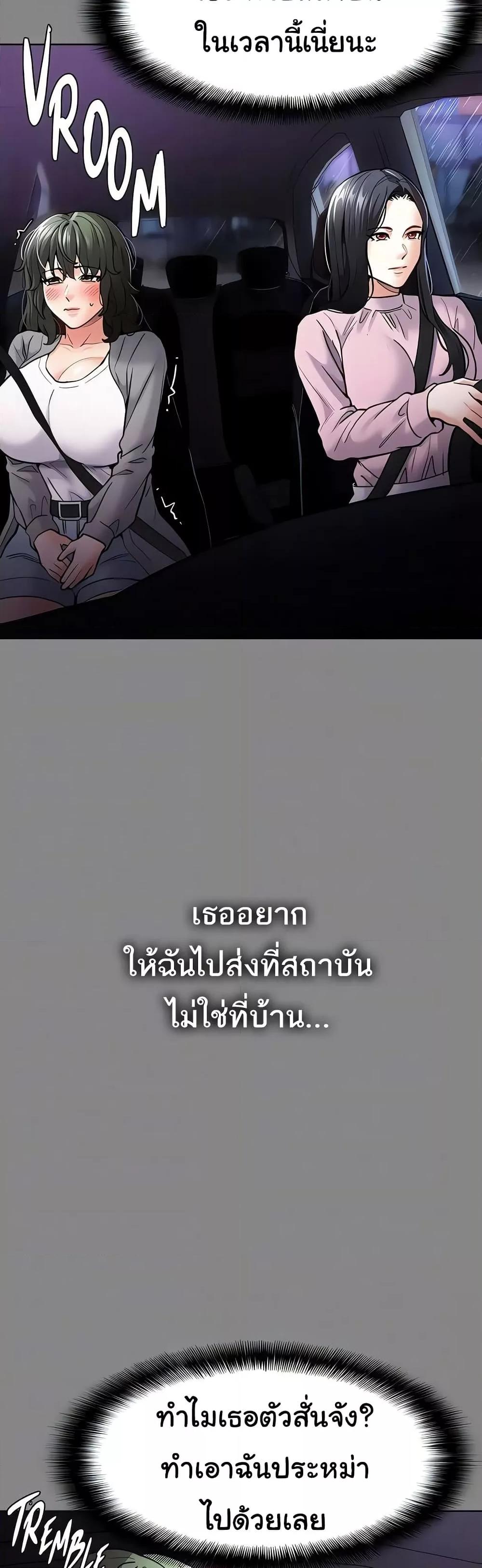 Pervert Diary – Pervert Diary – ตอนที่ 89 หน้า 8