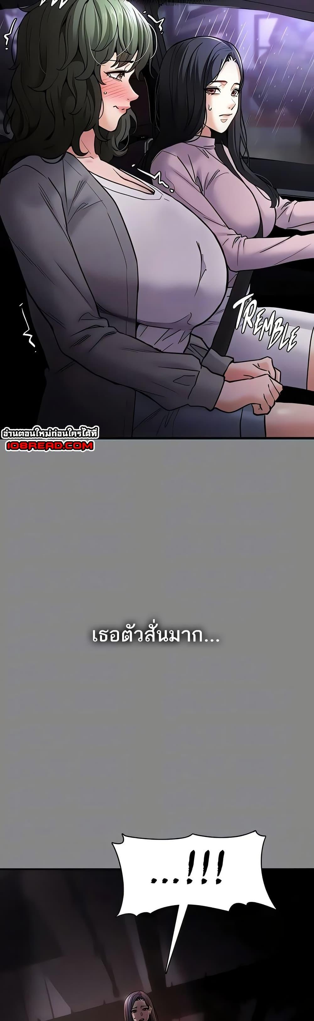 Pervert Diary – Pervert Diary – ตอนที่ 89 หน้า 9