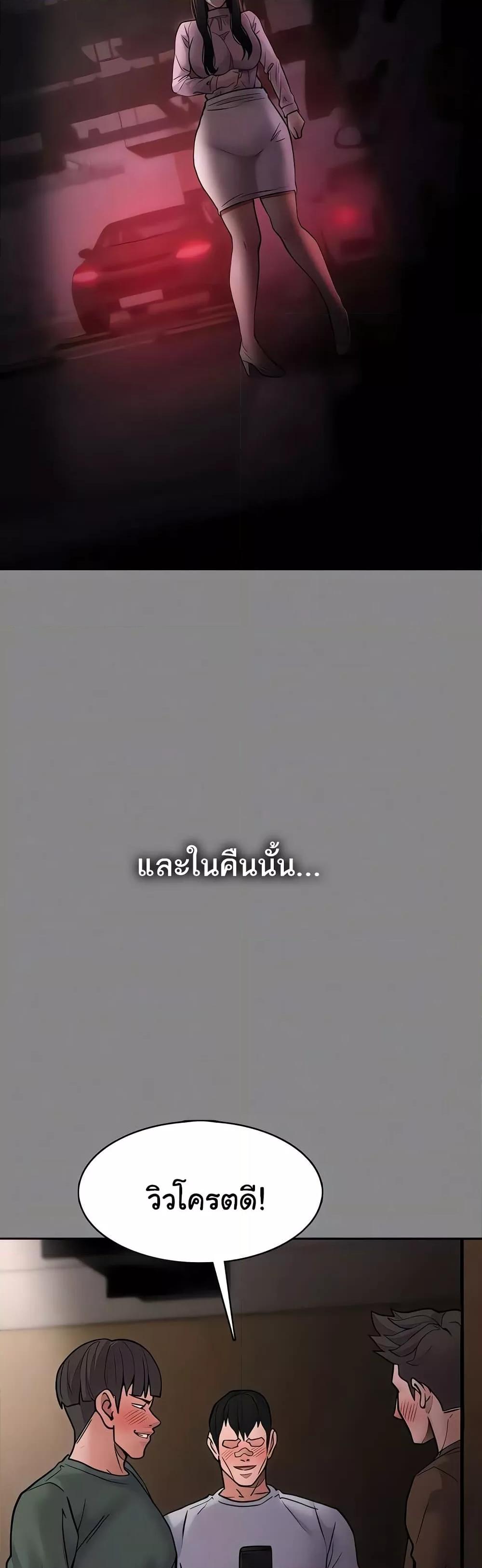 Pervert Diary – Pervert Diary – ตอนที่ 89 หน้า 10