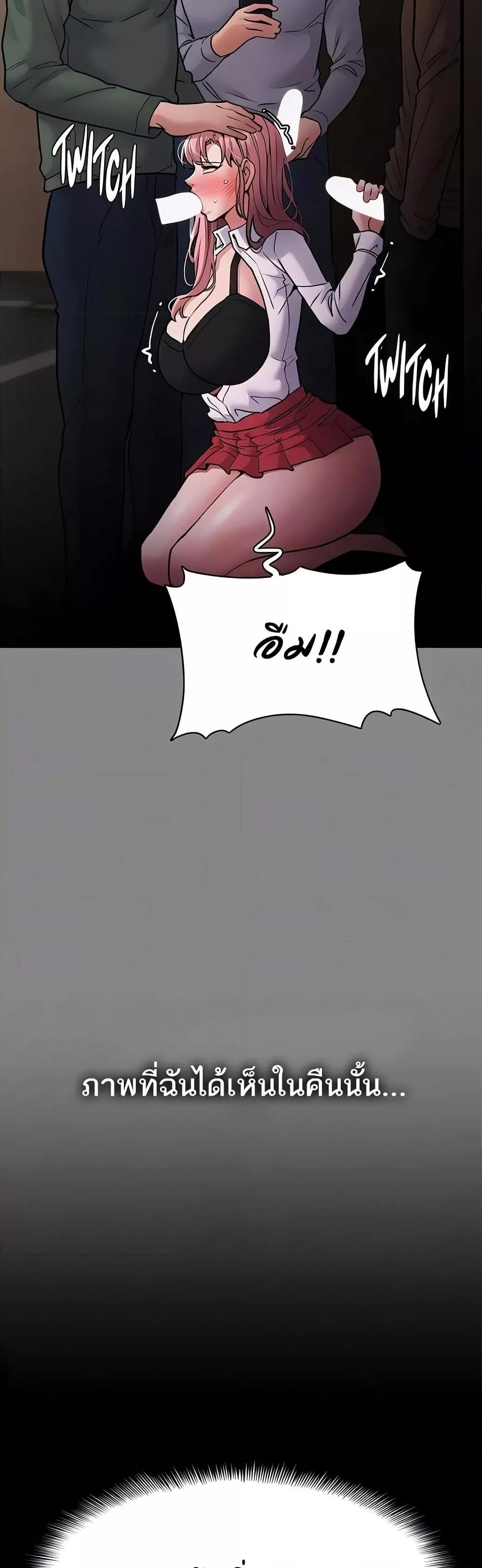 Pervert Diary – Pervert Diary – ตอนที่ 89 หน้า 11