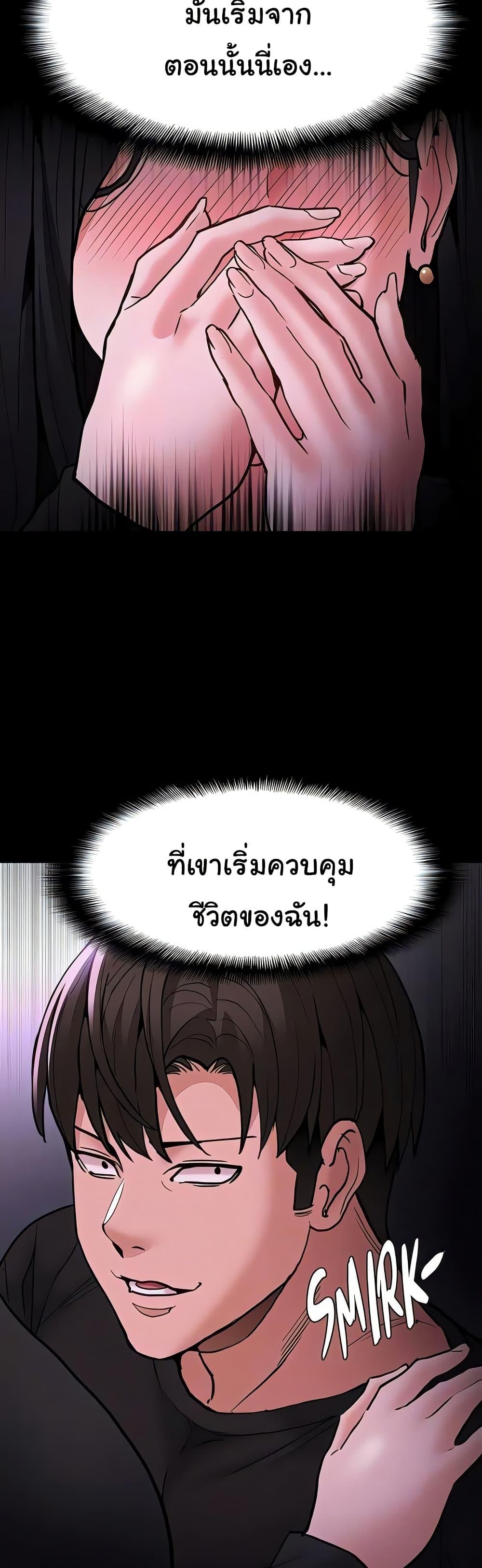 Pervert Diary – Pervert Diary – ตอนที่ 89 หน้า 12
