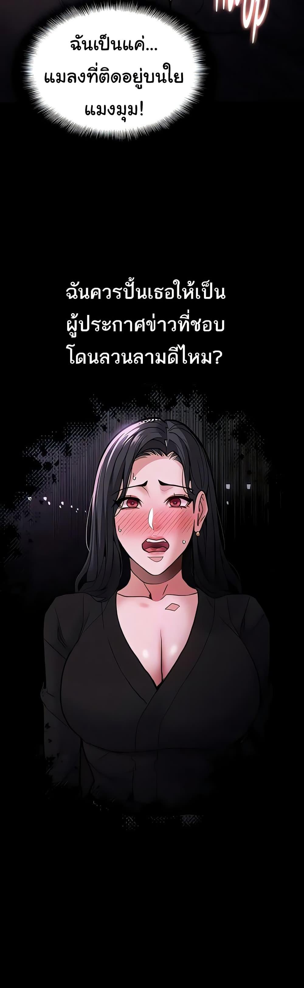 Pervert Diary – Pervert Diary – ตอนที่ 89 หน้า 15