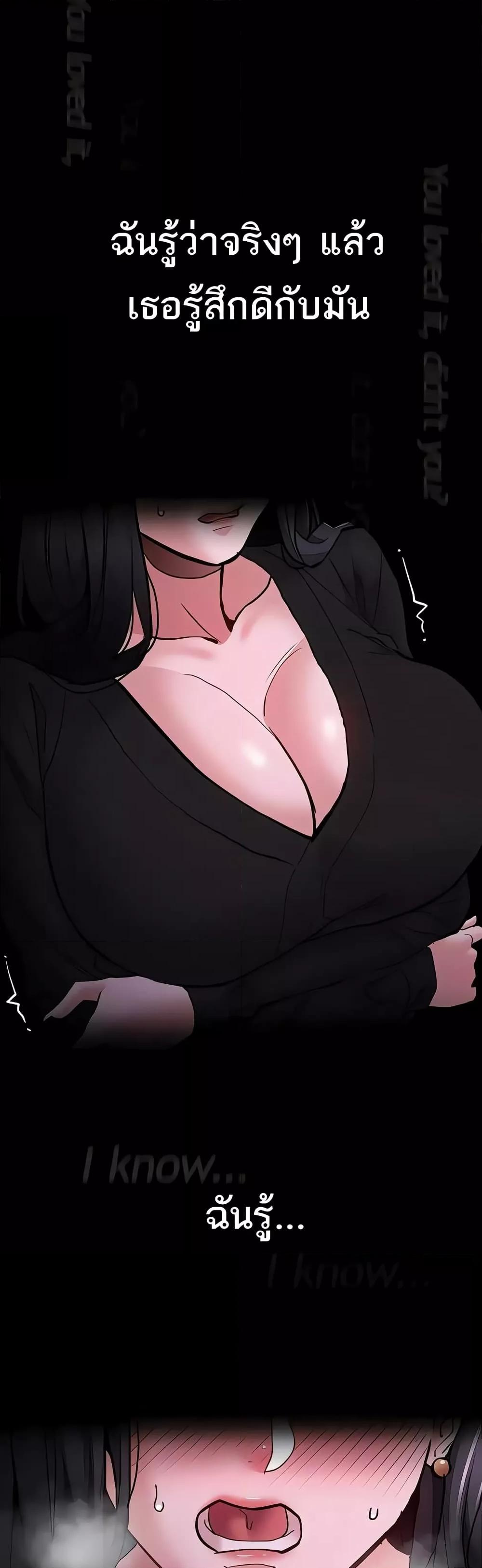 Pervert Diary – Pervert Diary – ตอนที่ 89 หน้า 17
