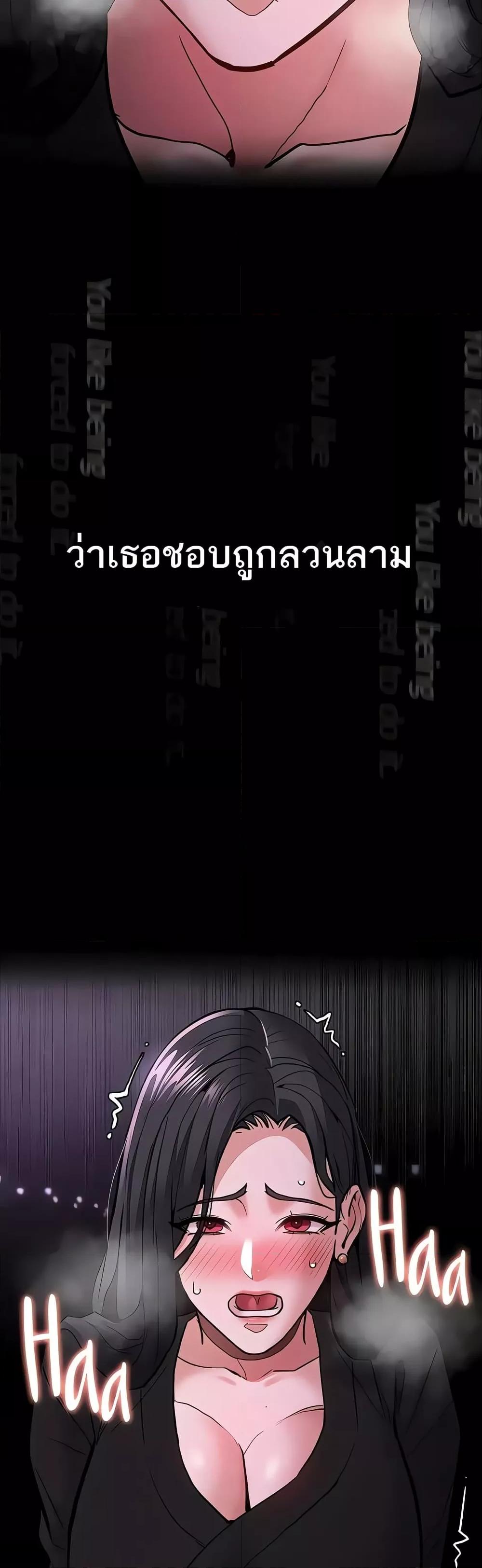 Pervert Diary – Pervert Diary – ตอนที่ 89 หน้า 18