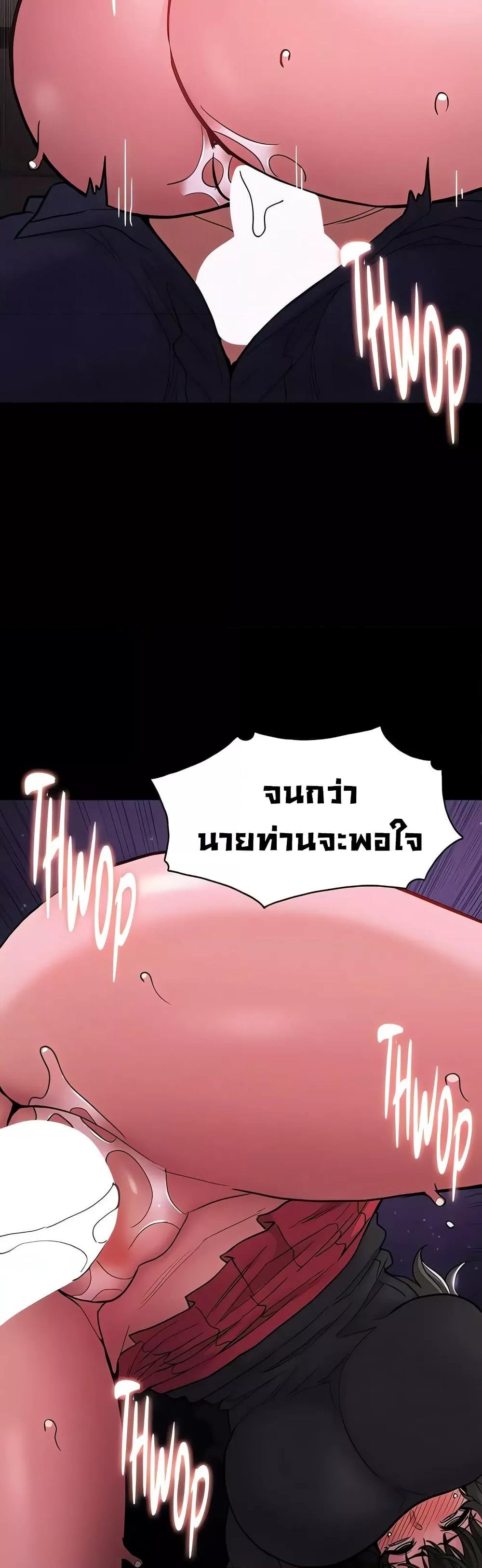 Pervert Diary – Pervert Diary – ตอนที่ 89 หน้า 24