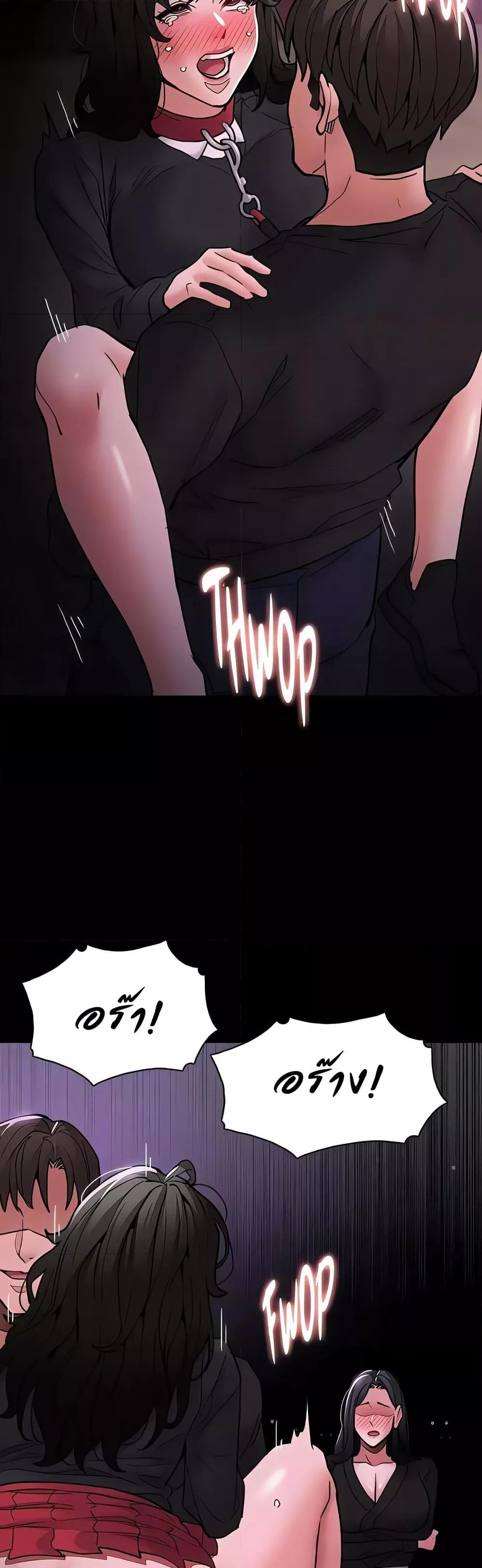 Pervert Diary – Pervert Diary – ตอนที่ 89 หน้า 29