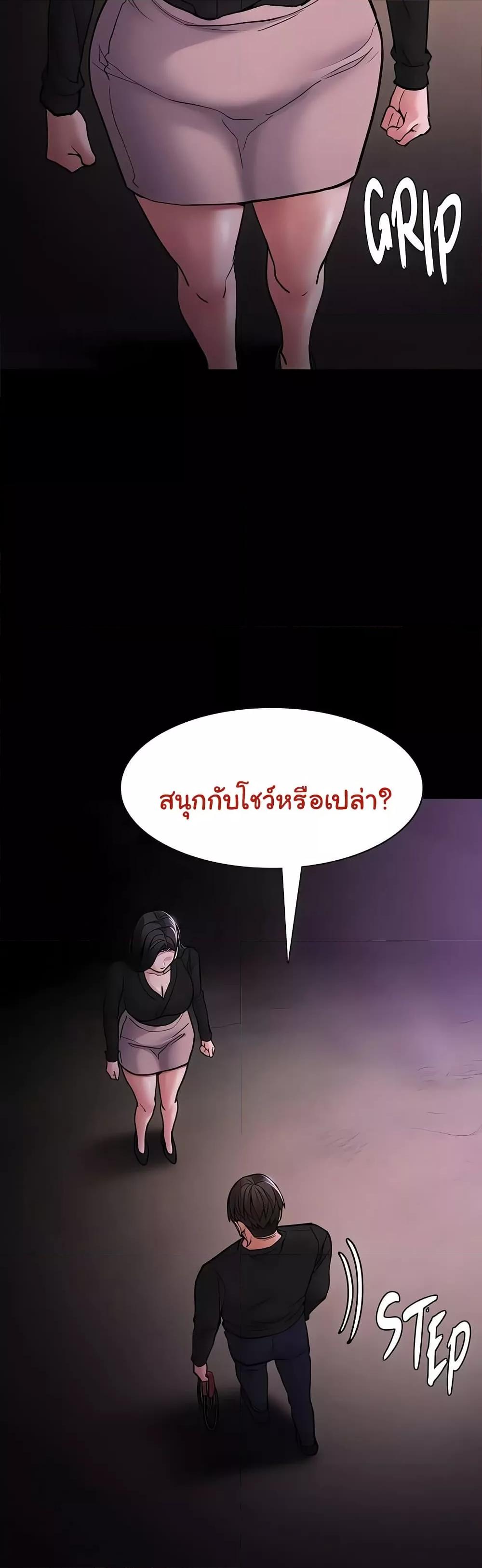 Pervert Diary – Pervert Diary – ตอนที่ 89 หน้า 40