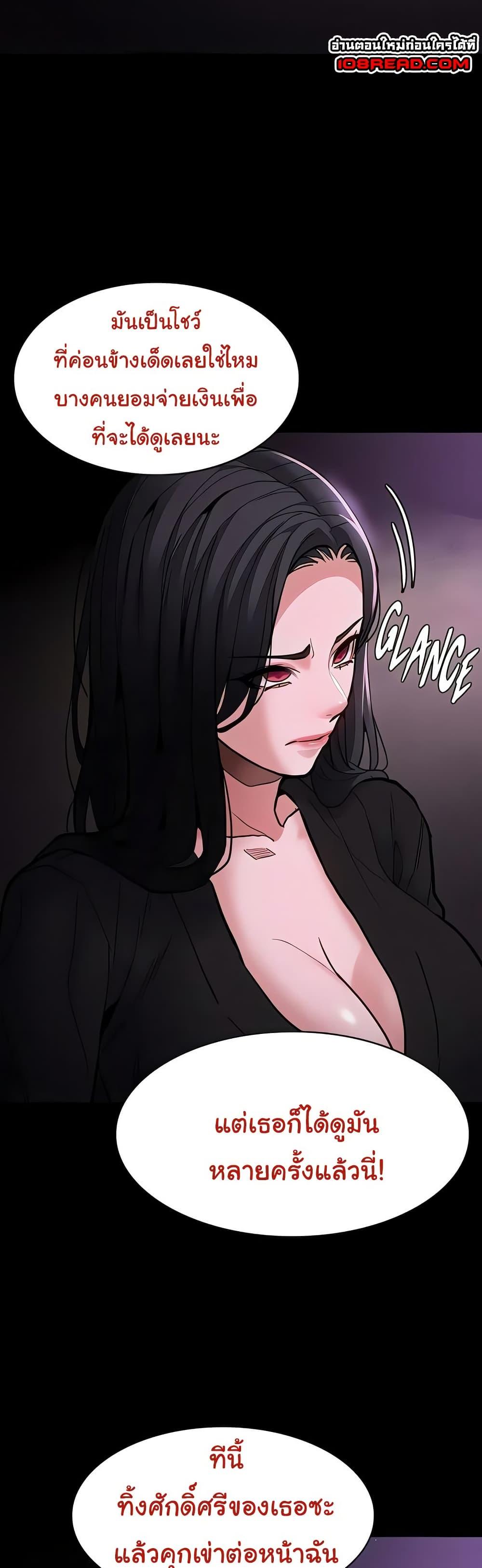 Pervert Diary – Pervert Diary – ตอนที่ 89 หน้า 41