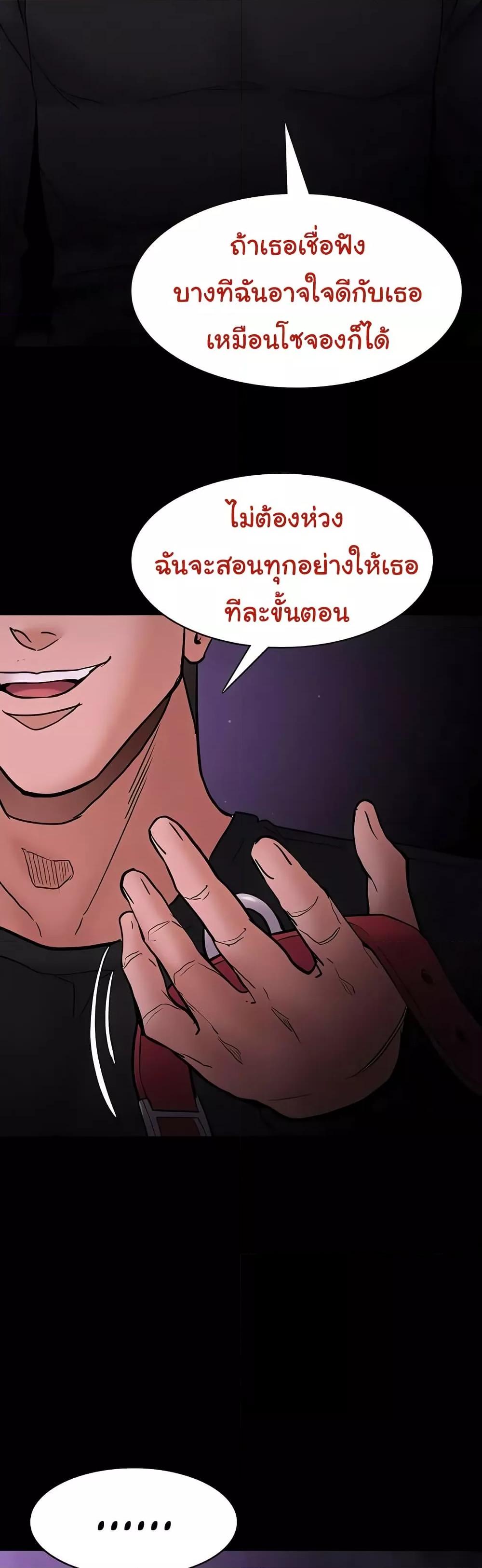 Pervert Diary – Pervert Diary – ตอนที่ 89 หน้า 43