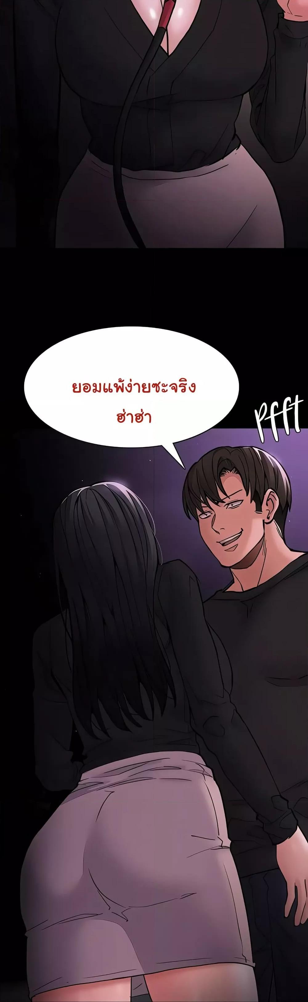 Pervert Diary – Pervert Diary – ตอนที่ 89 หน้า 46