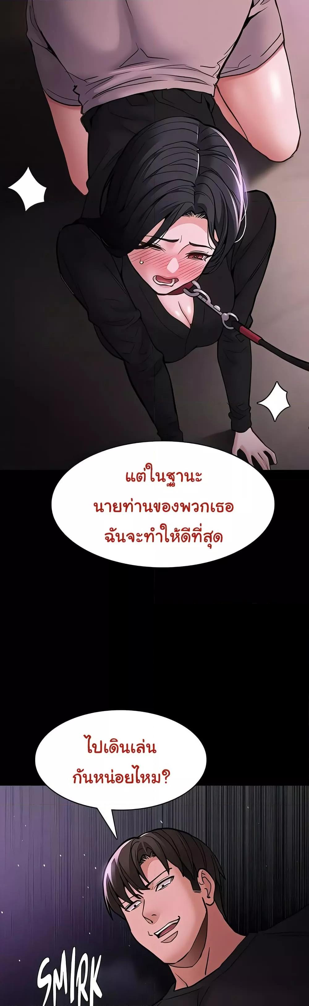 Pervert Diary – Pervert Diary – ตอนที่ 89 หน้า 48