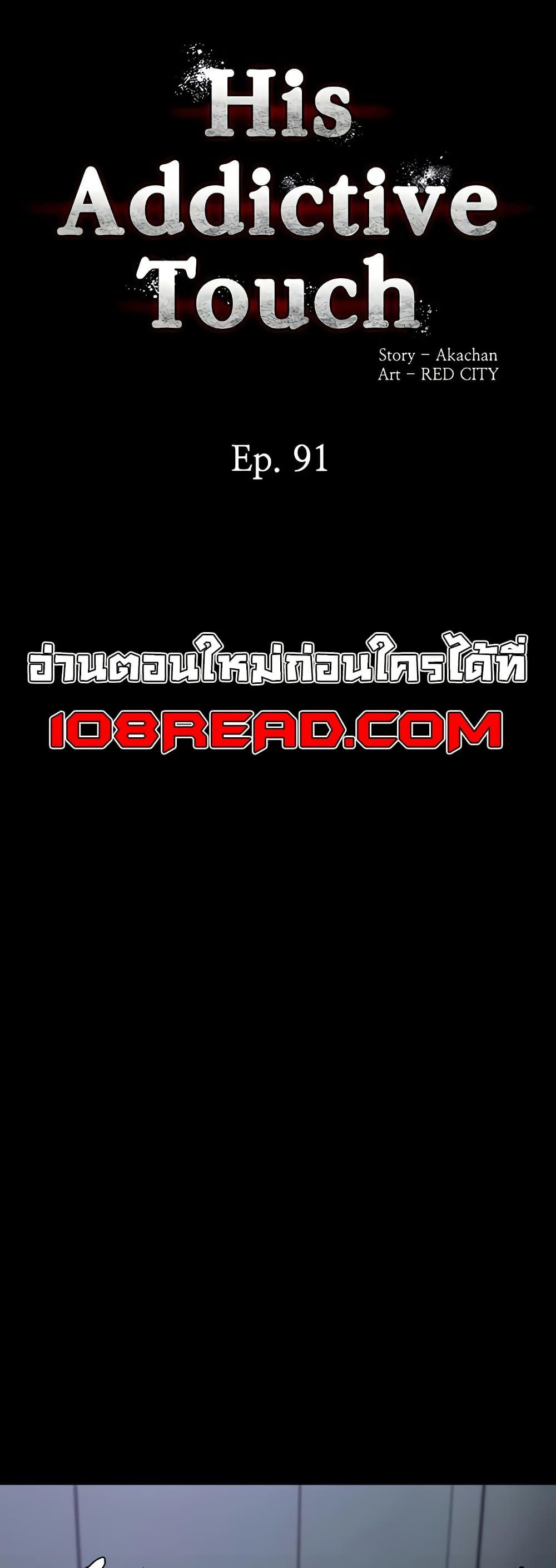 Pervert Diary – Pervert Diary – ตอนที่ 91 หน้า 1