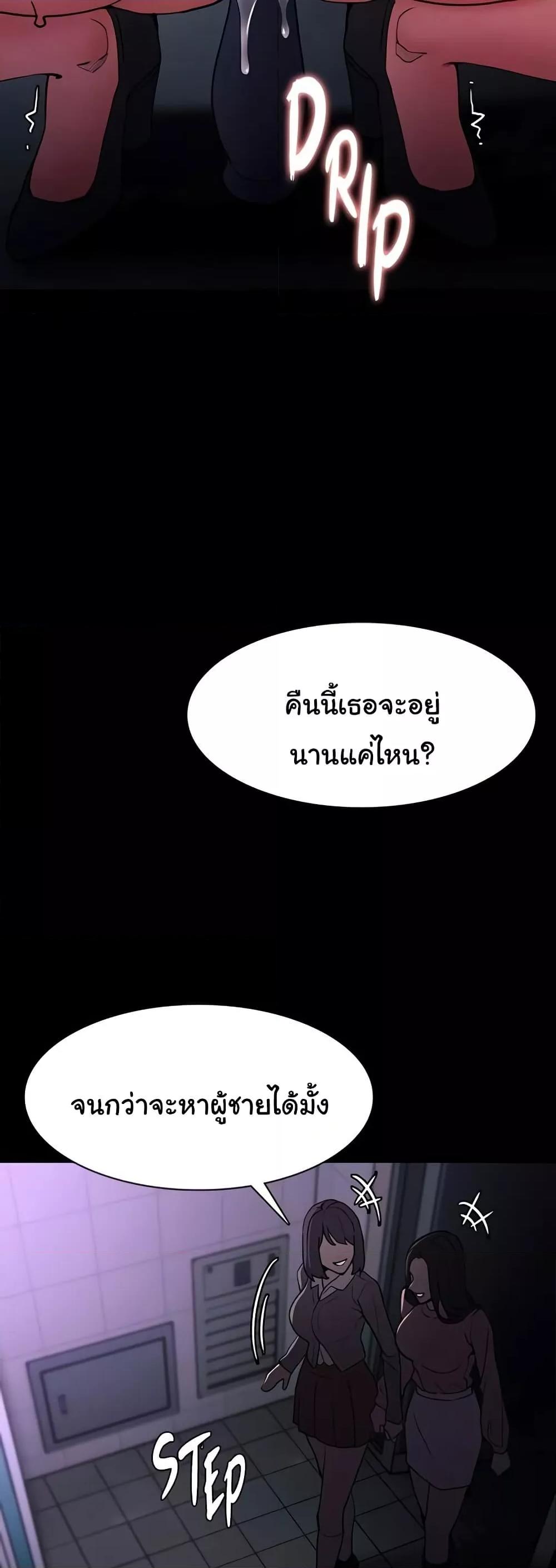 Pervert Diary – Pervert Diary – ตอนที่ 91 หน้า 16
