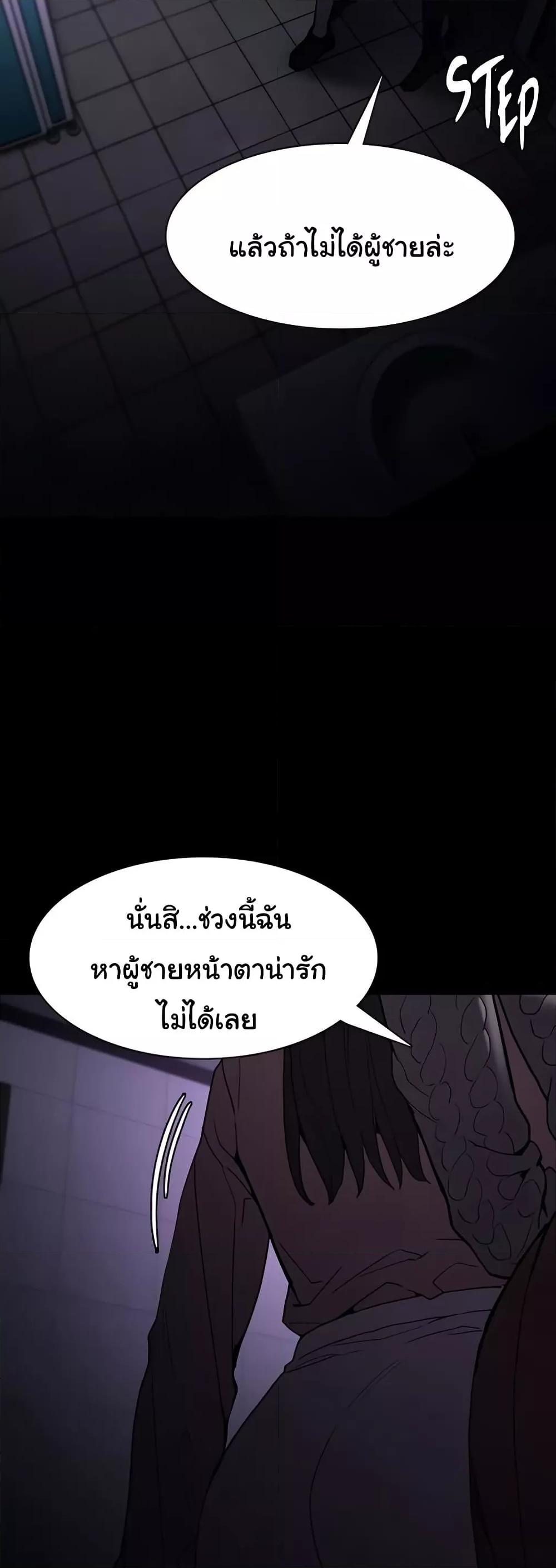 Pervert Diary – Pervert Diary – ตอนที่ 91 หน้า 17
