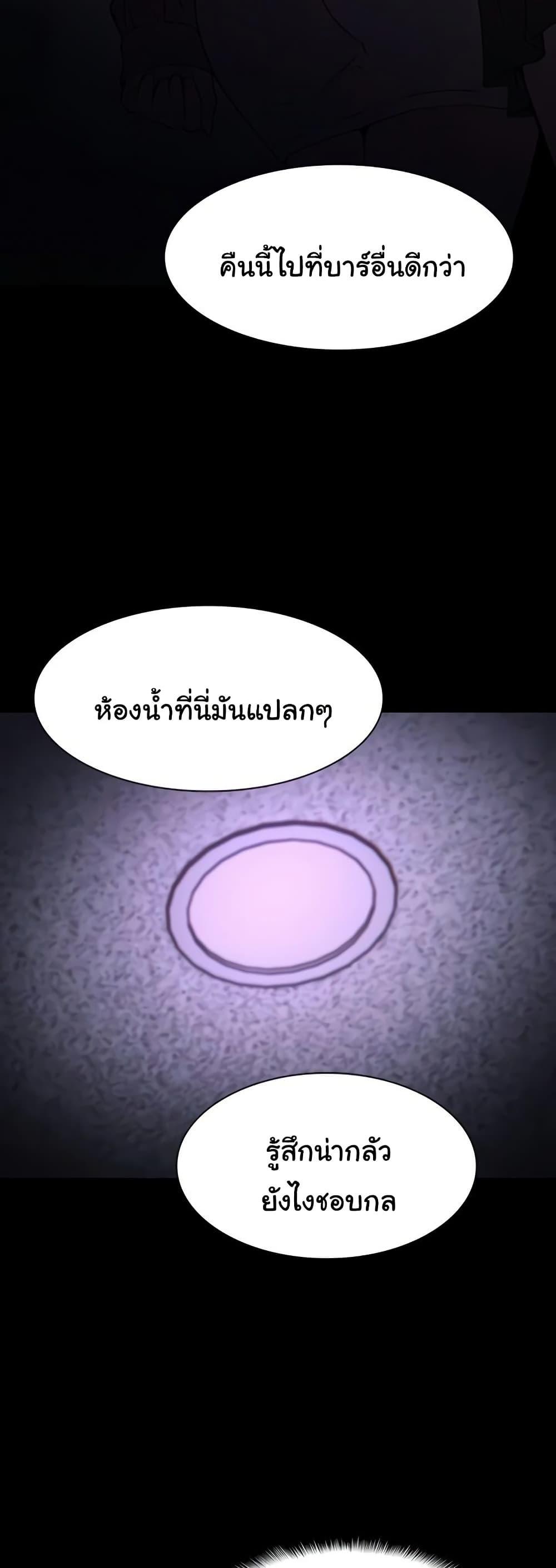 Pervert Diary – Pervert Diary – ตอนที่ 91 หน้า 18