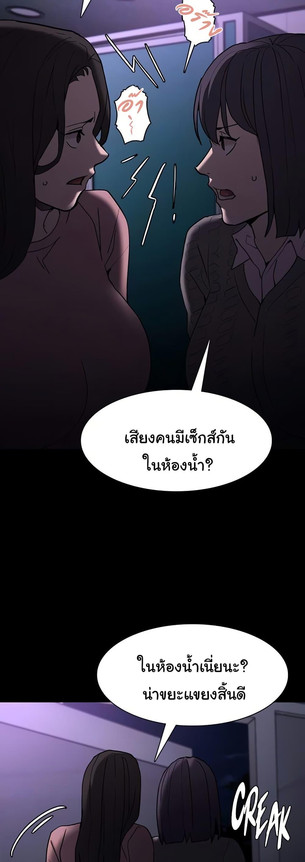 Pervert Diary – Pervert Diary – ตอนที่ 91 หน้า 32