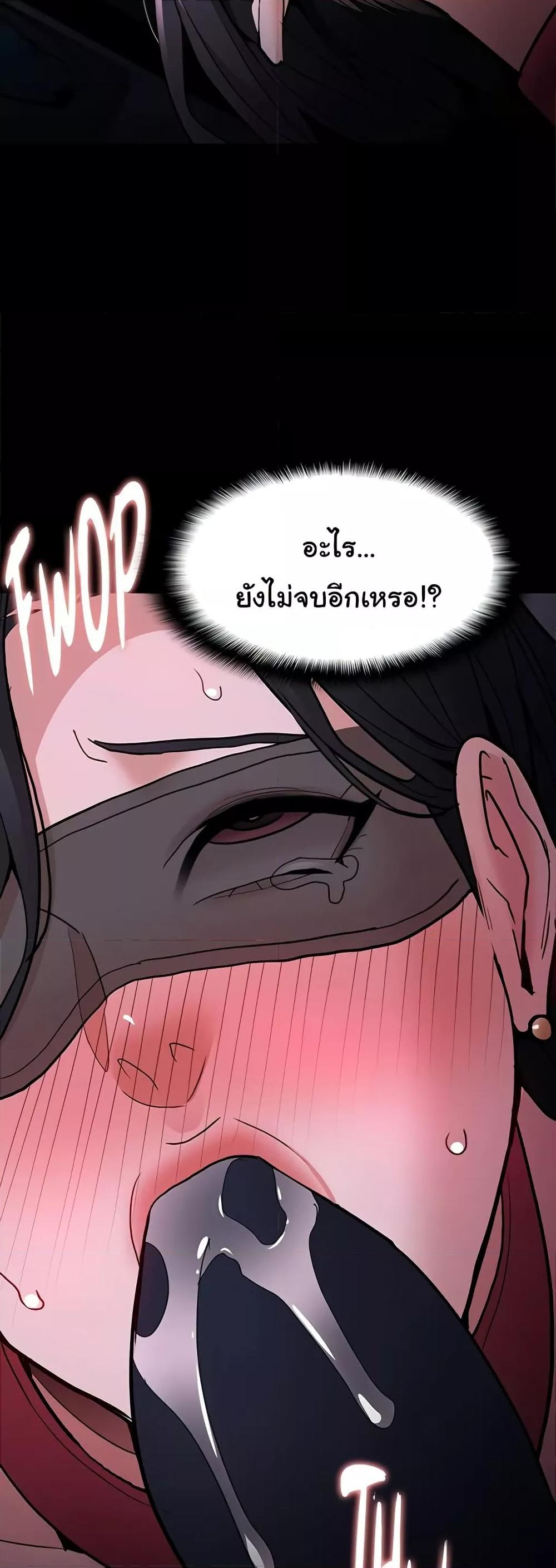 Pervert Diary – Pervert Diary – ตอนที่ 91 หน้า 47