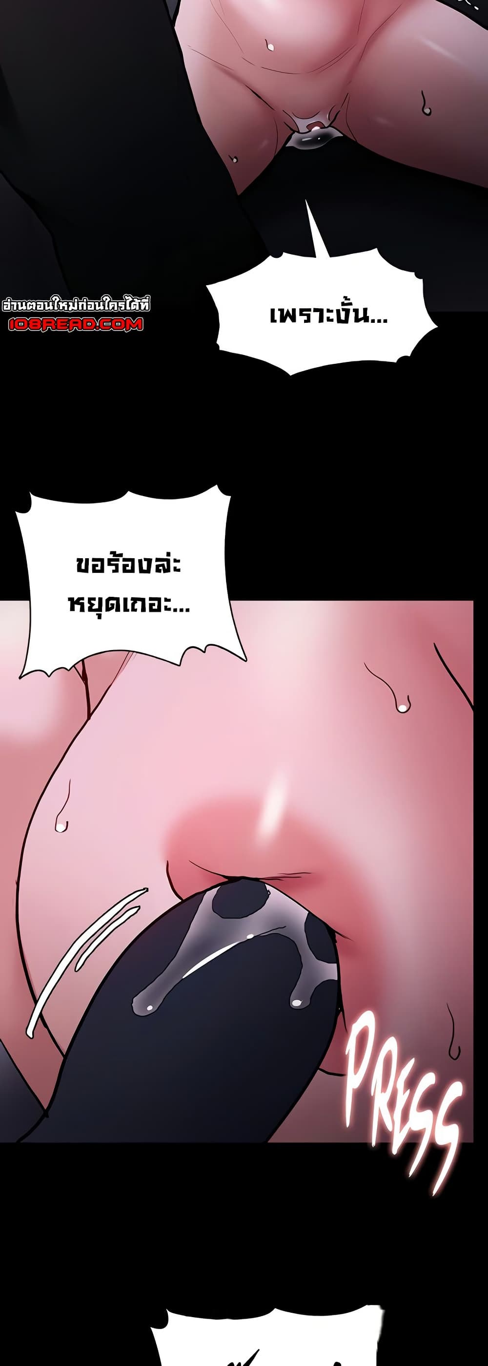Pervert Diary – Pervert Diary – ตอนที่ 92 หน้า 8