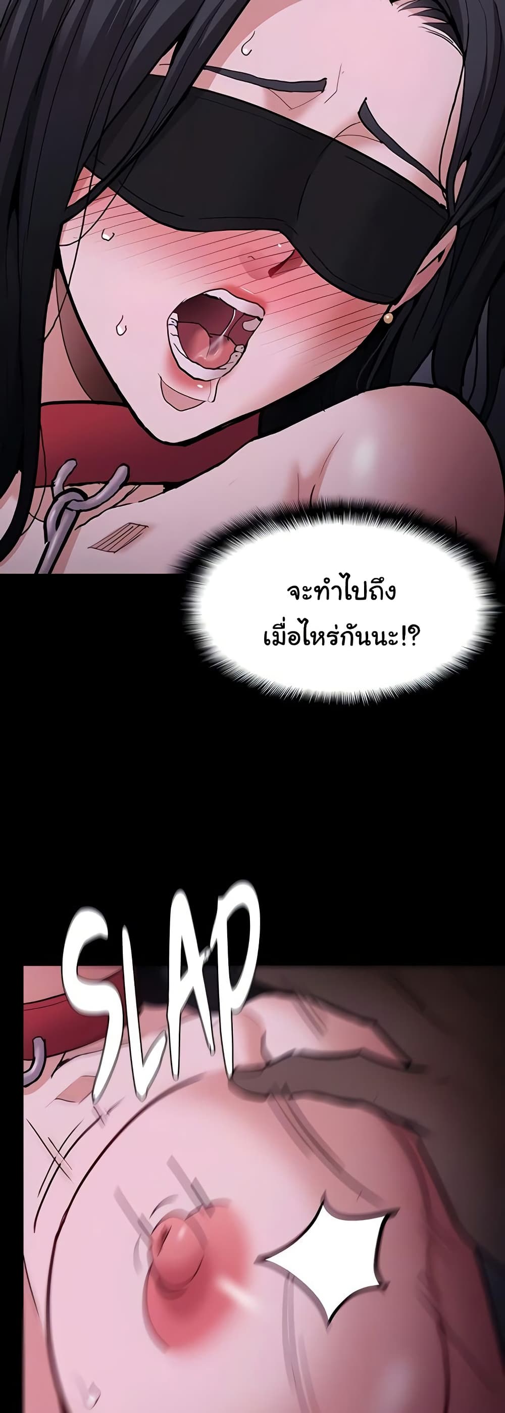 Pervert Diary – Pervert Diary – ตอนที่ 92 หน้า 10