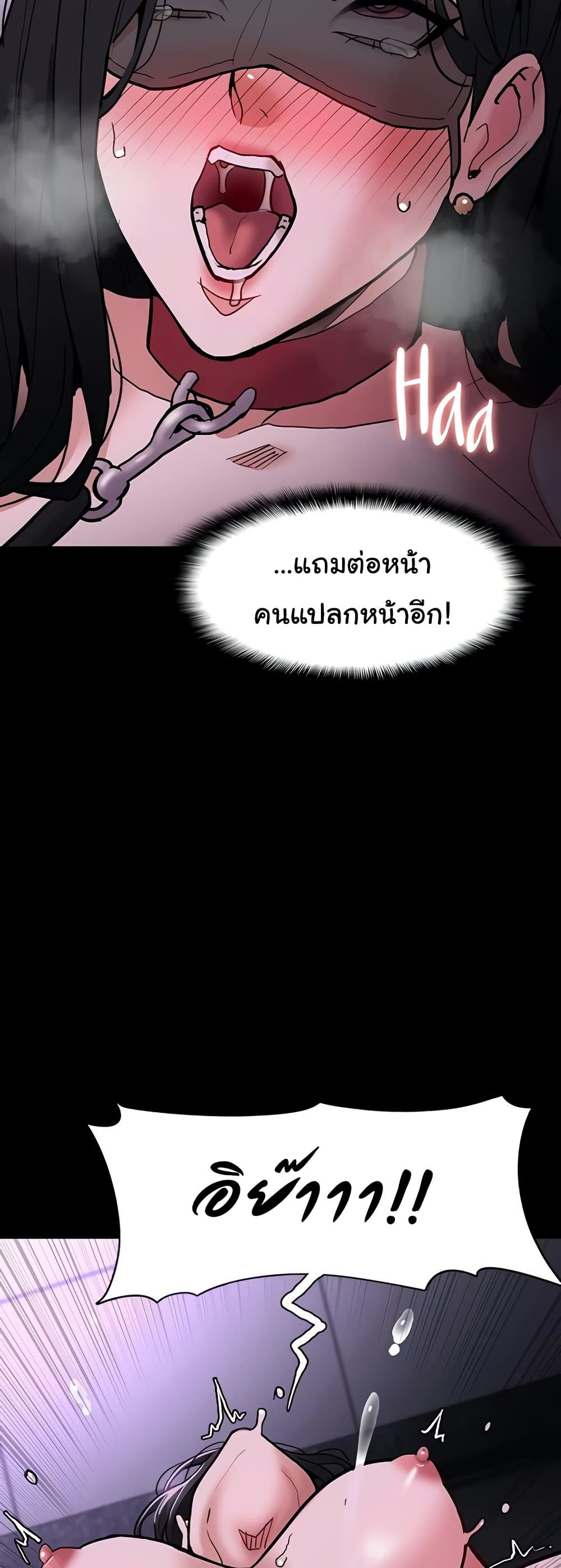 Pervert Diary – Pervert Diary – ตอนที่ 92 หน้า 26