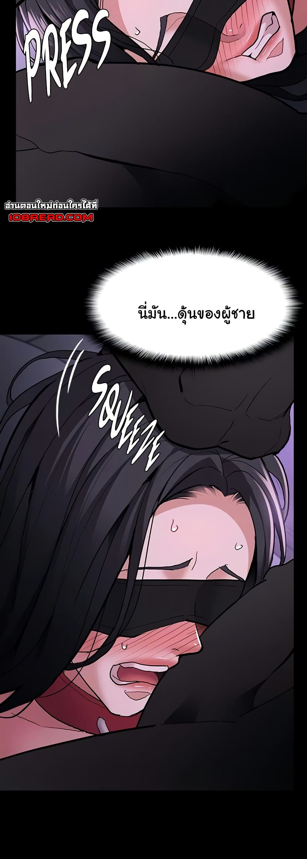 Pervert Diary – Pervert Diary – ตอนที่ 92 หน้า 33