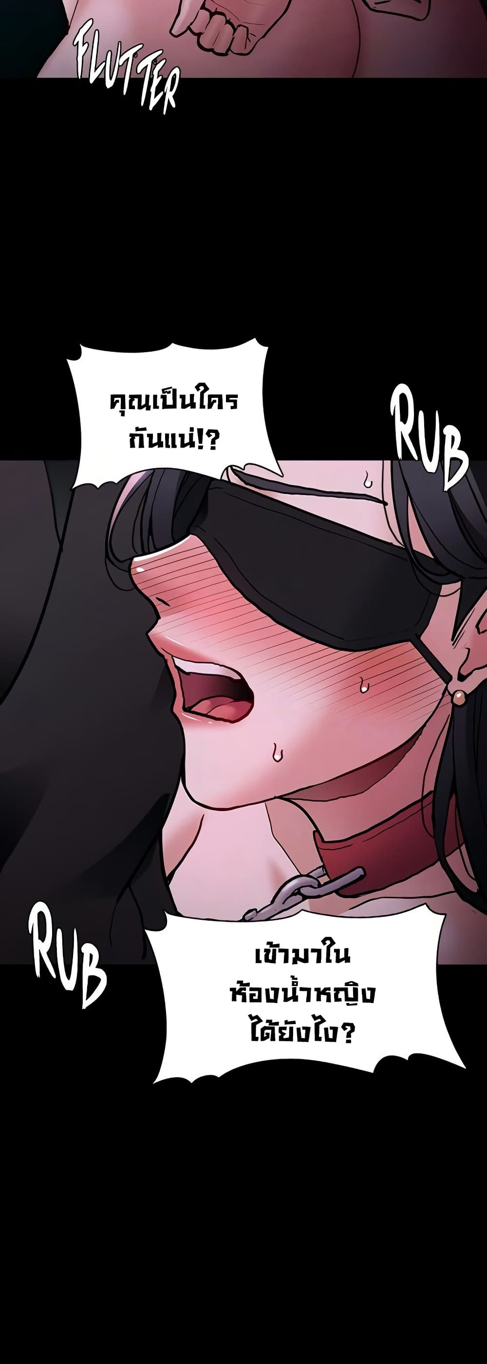 Pervert Diary – Pervert Diary – ตอนที่ 92 หน้า 37