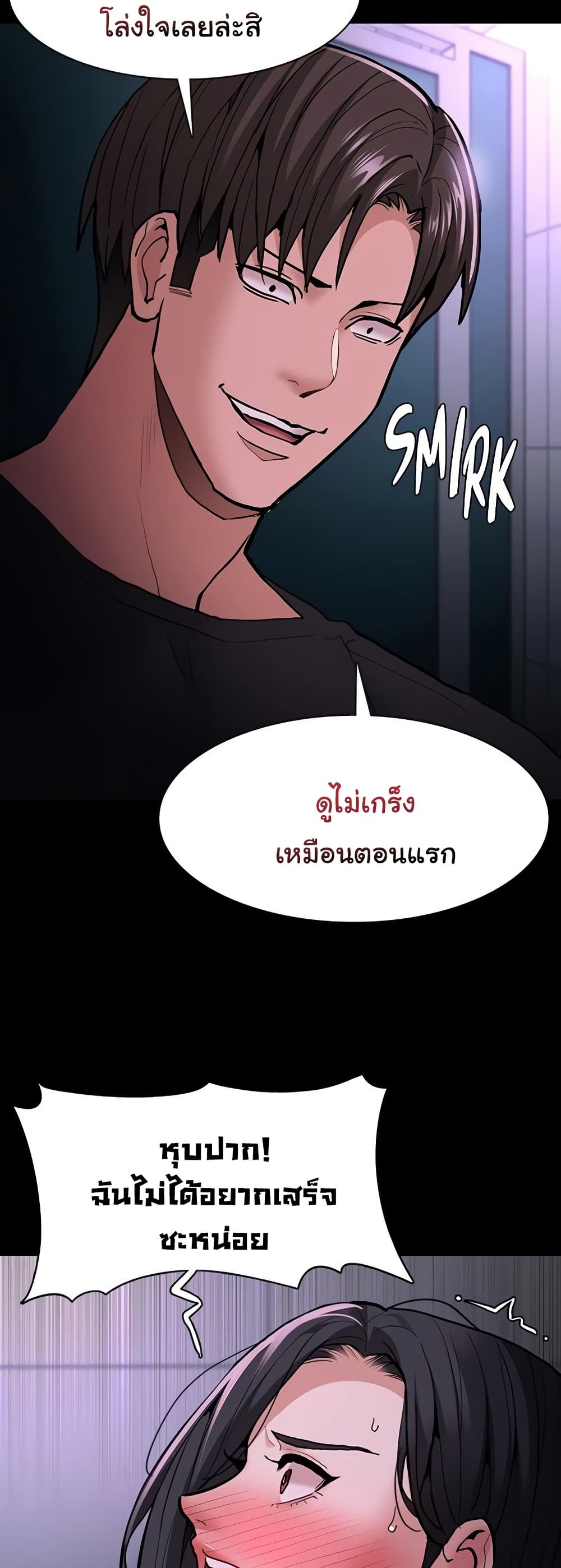 Pervert Diary – Pervert Diary – ตอนที่ 92 หน้า 44