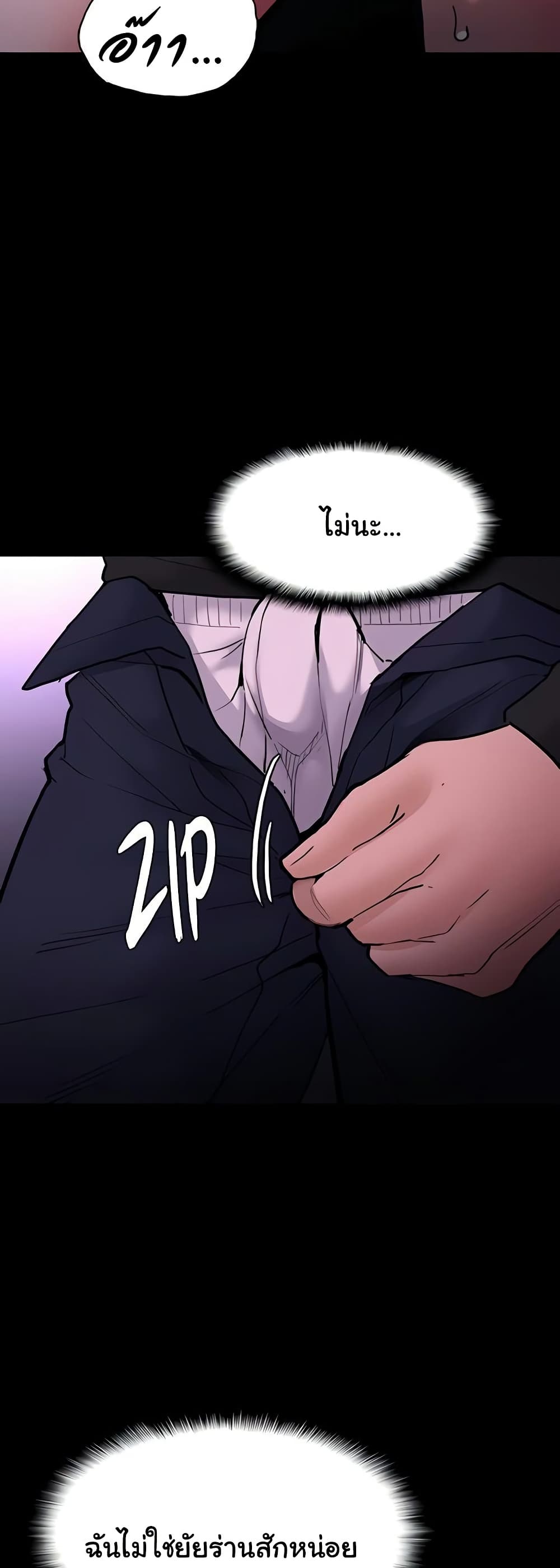 Pervert Diary – Pervert Diary – ตอนที่ 92 หน้า 48