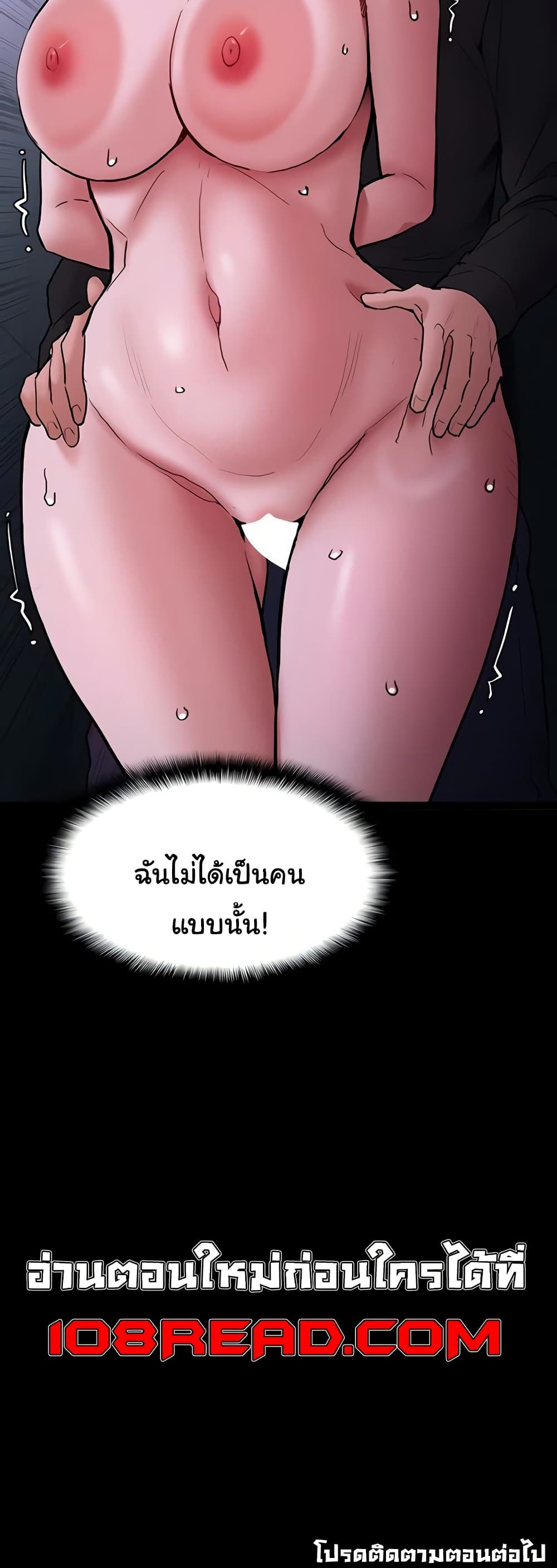 Pervert Diary – Pervert Diary – ตอนที่ 92 หน้า 50