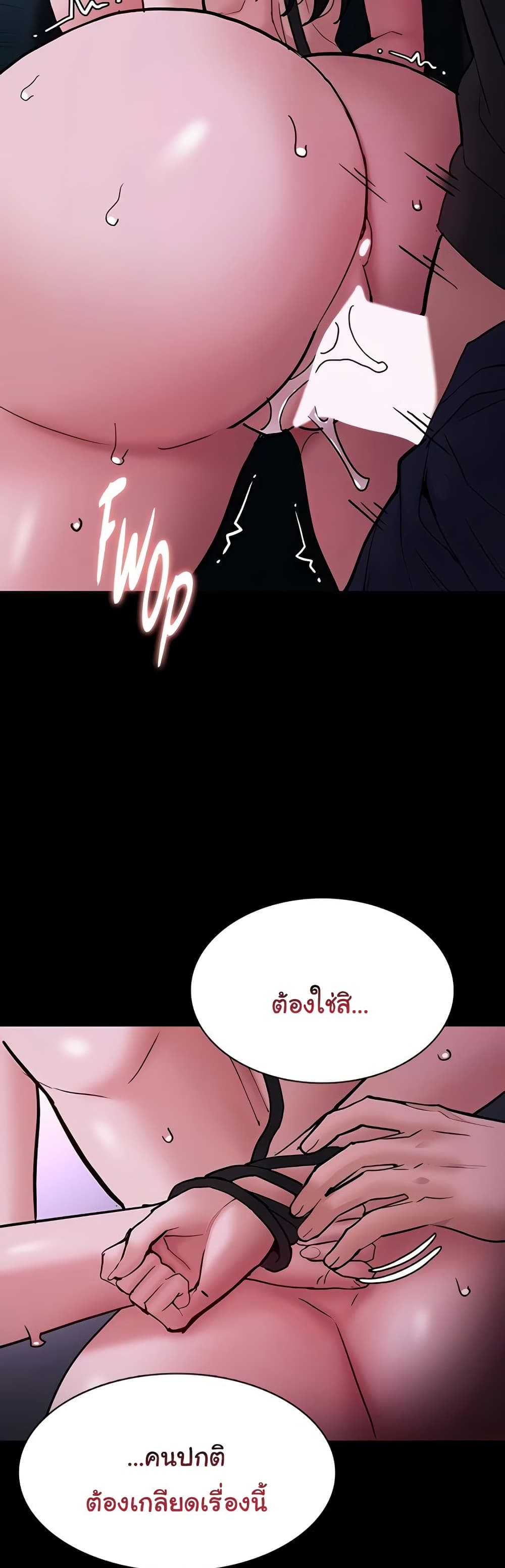 Pervert Diary – Pervert Diary – ตอนที่ 93 หน้า 5