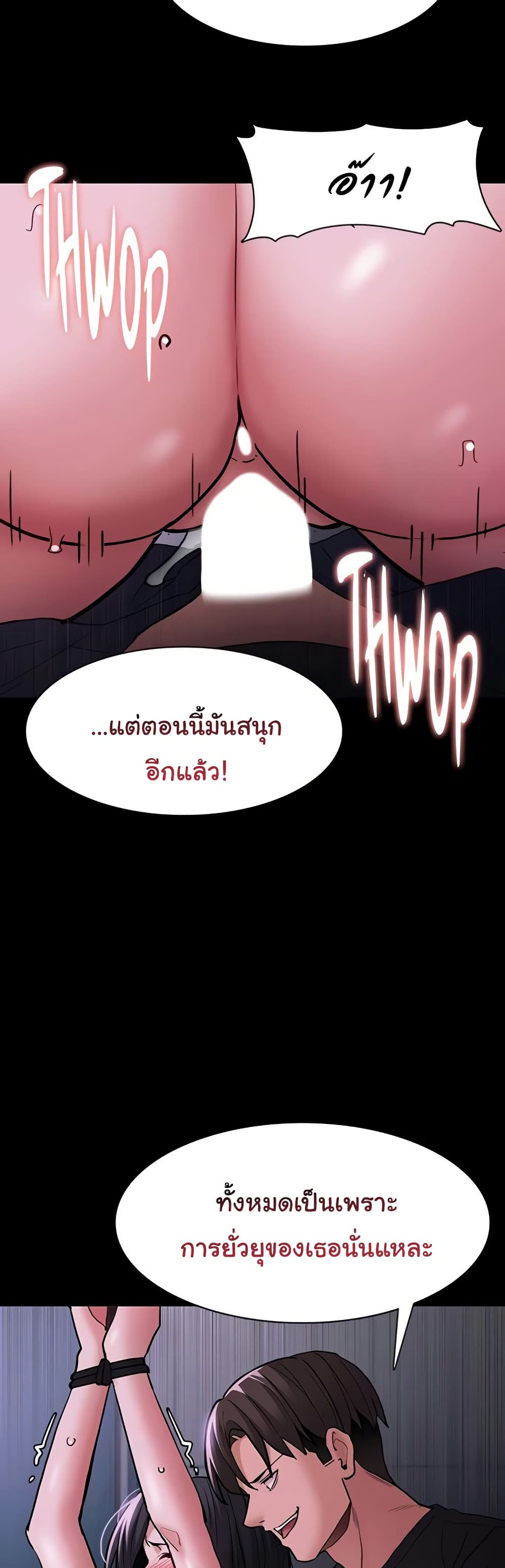 Pervert Diary – Pervert Diary – ตอนที่ 93 หน้า 8